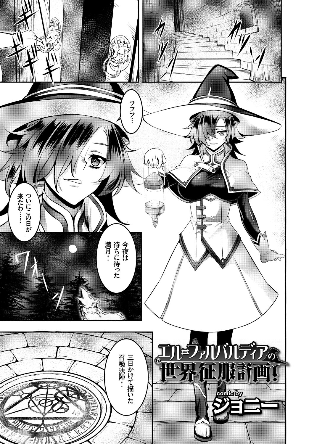 Fetishism Vol. 5 ~Fantasy Ryoujoku Hen~ page 63