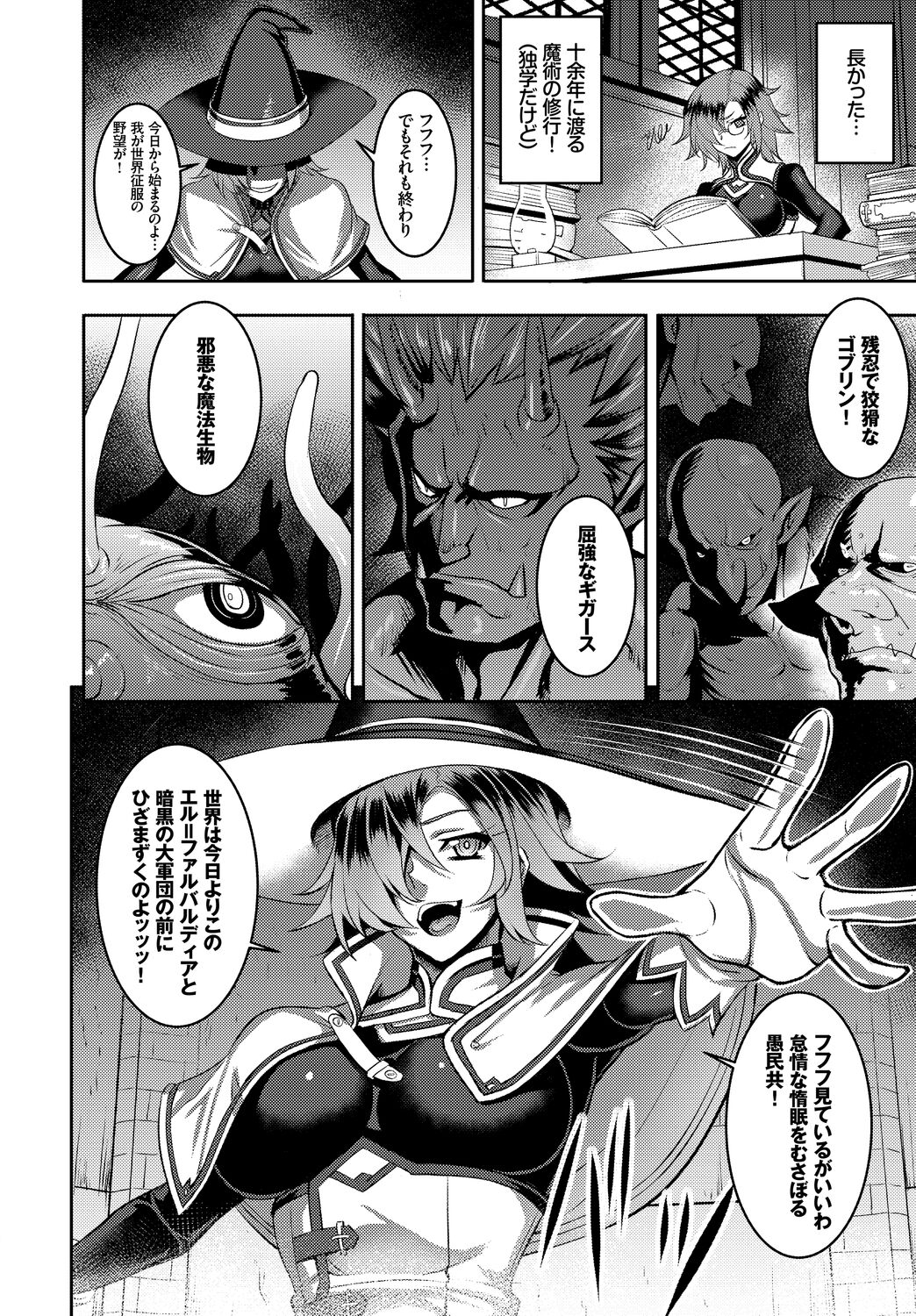 Fetishism Vol. 5 ~Fantasy Ryoujoku Hen~ page 64