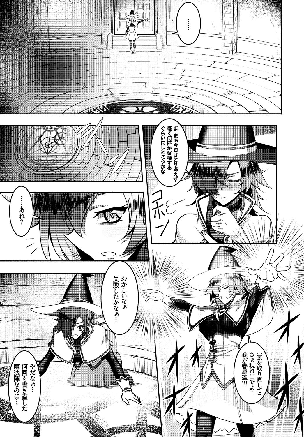 Fetishism Vol. 5 ~Fantasy Ryoujoku Hen~ page 65