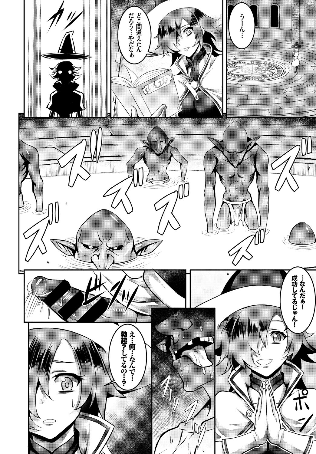 Fetishism Vol. 5 ~Fantasy Ryoujoku Hen~ page 66