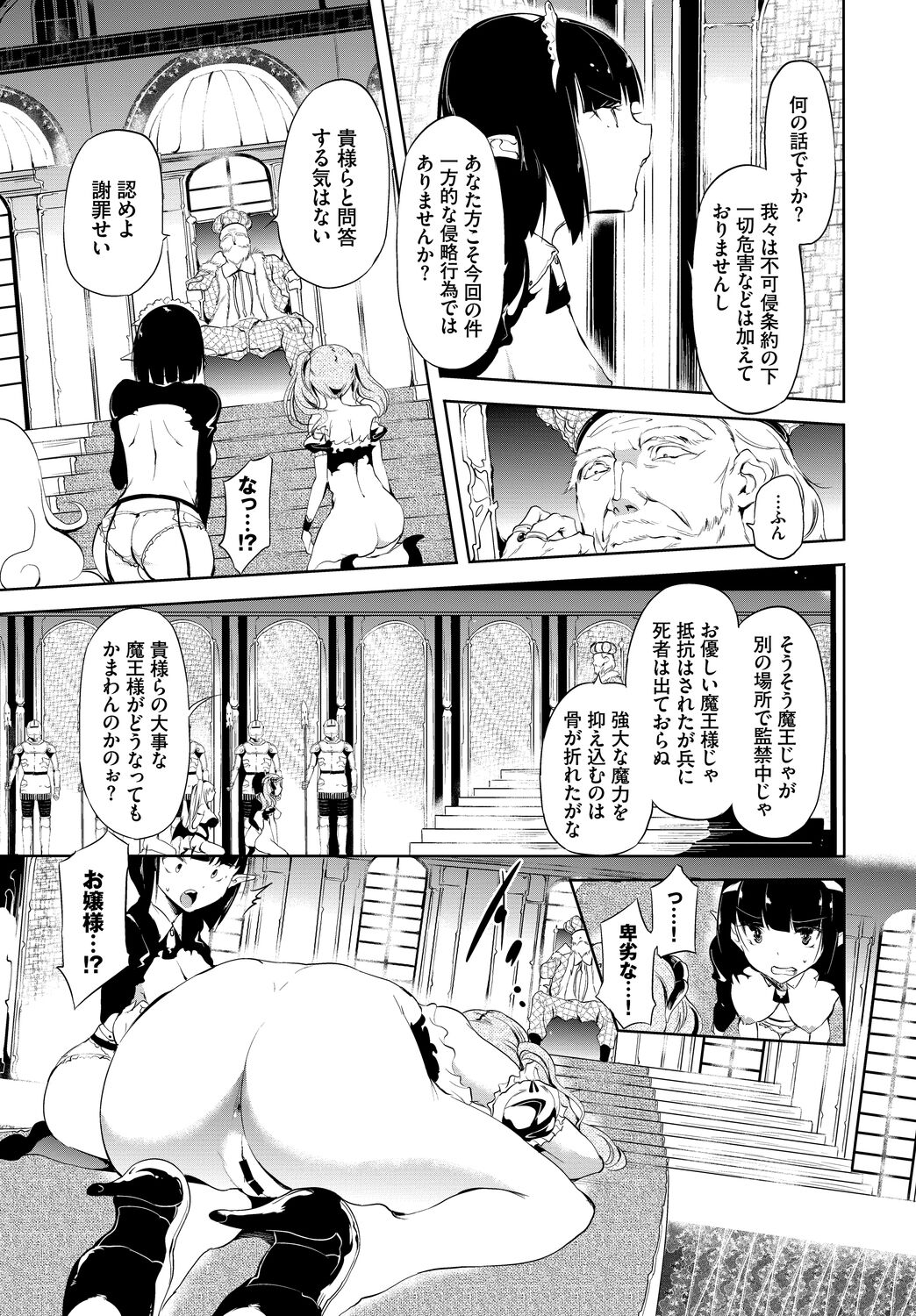 Fetishism Vol. 5 ~Fantasy Ryoujoku Hen~ page 7