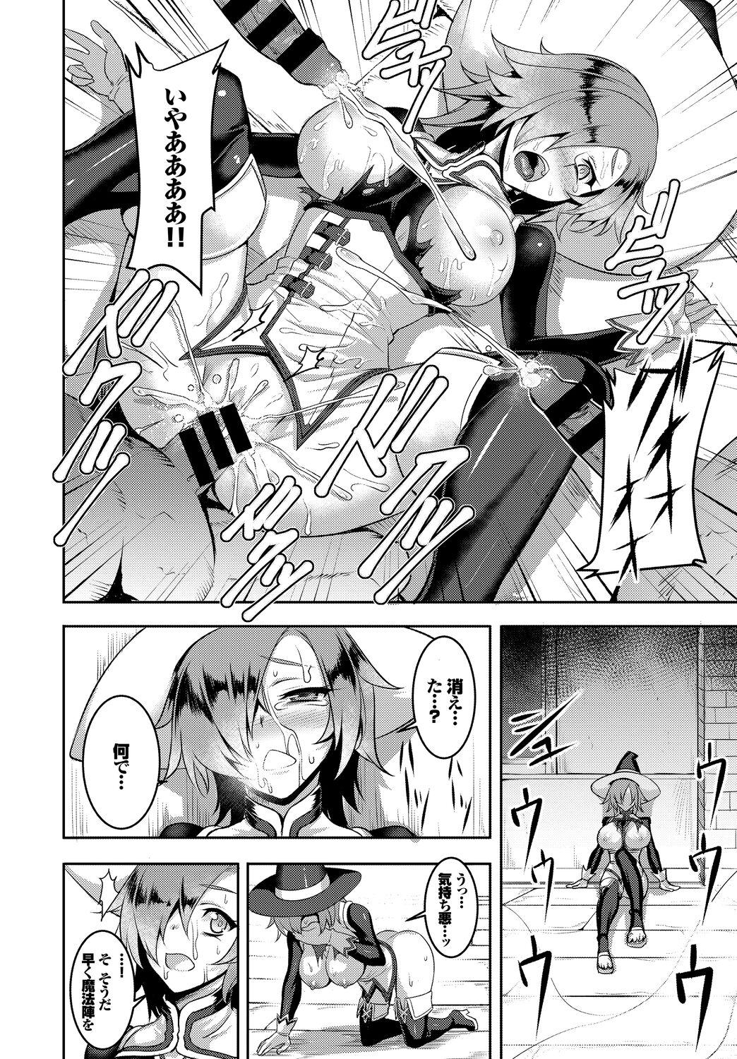Fetishism Vol. 5 ~Fantasy Ryoujoku Hen~ page 70