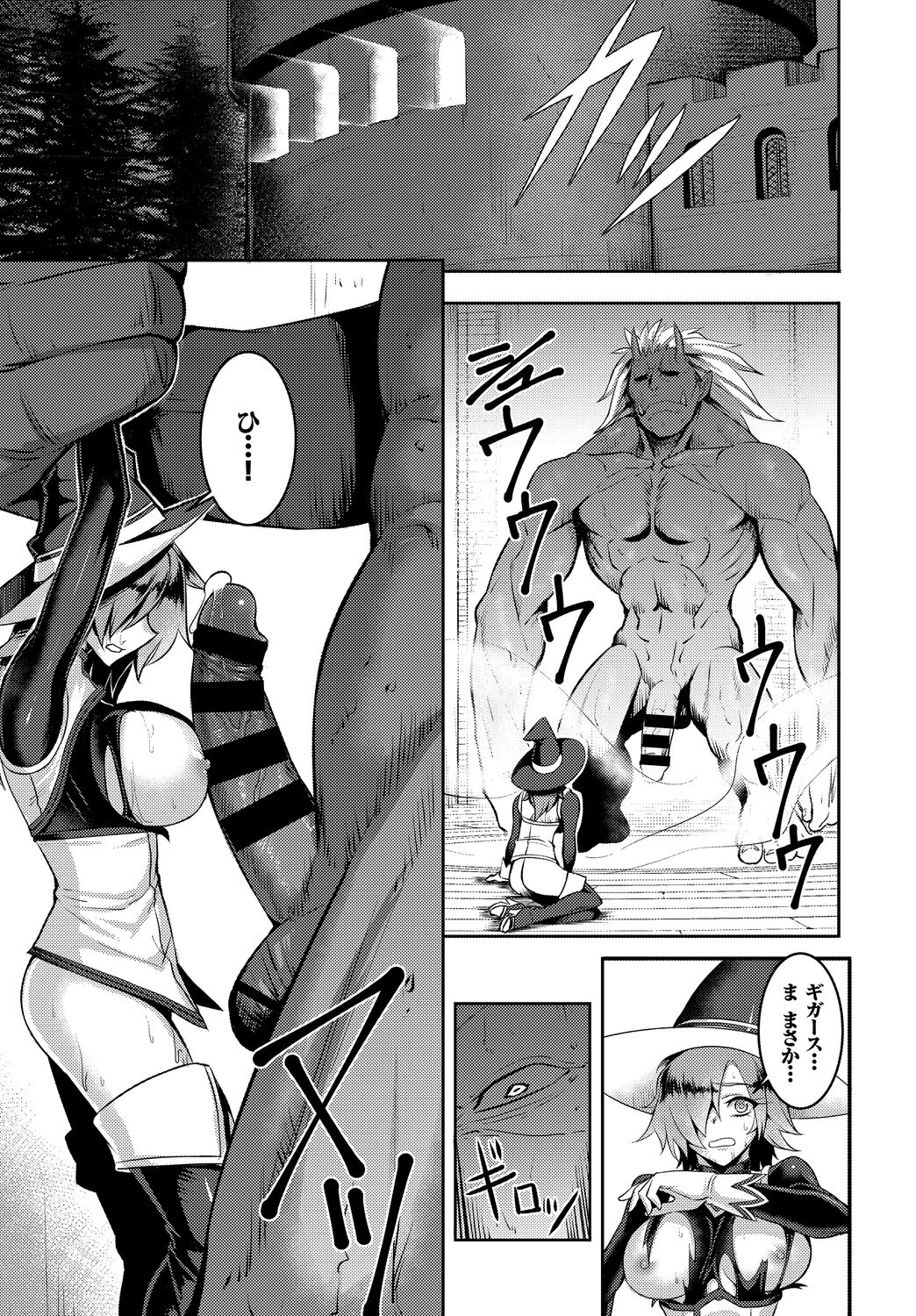 Fetishism Vol. 5 ~Fantasy Ryoujoku Hen~ page 71
