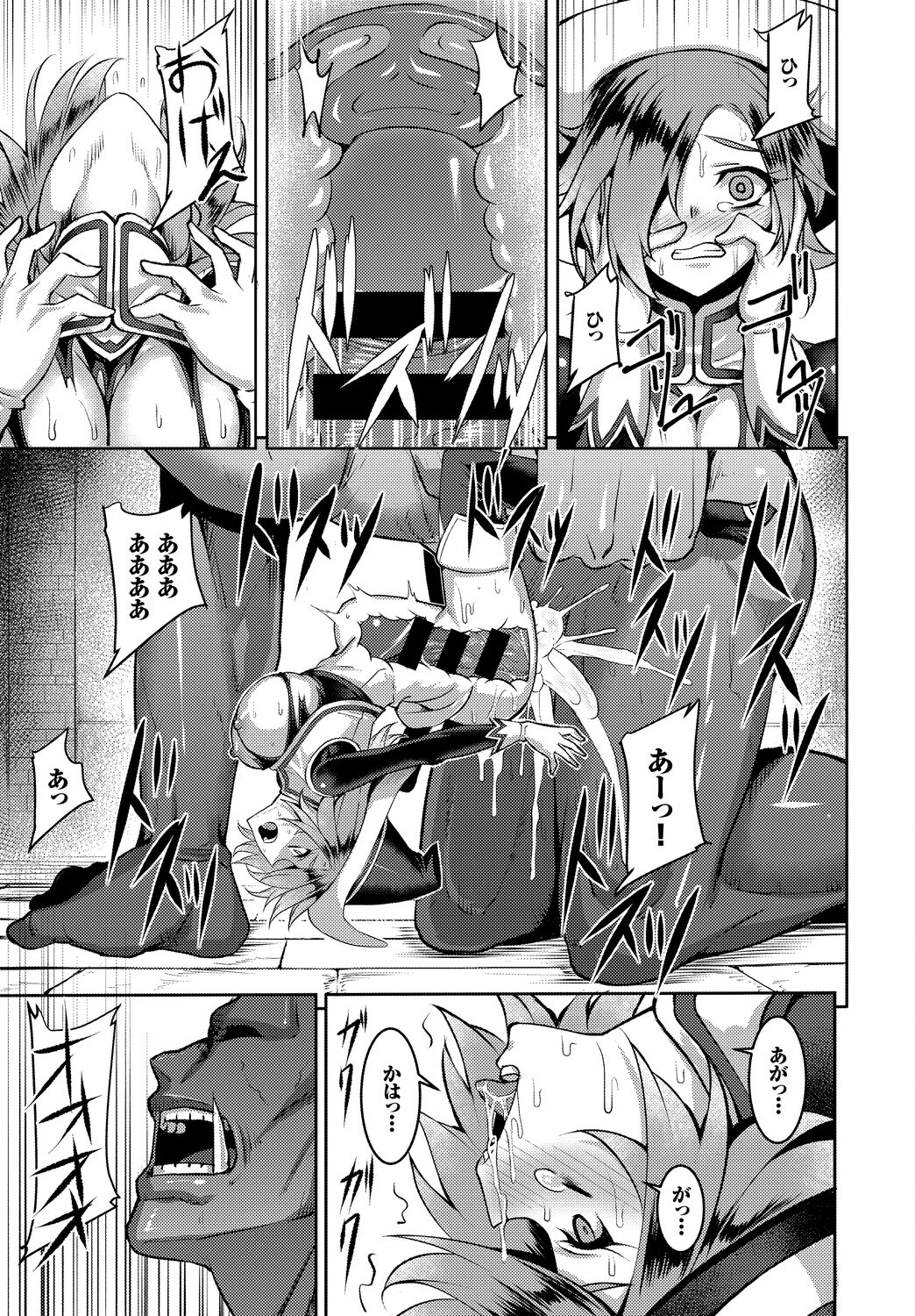 Fetishism Vol. 5 ~Fantasy Ryoujoku Hen~ page 73