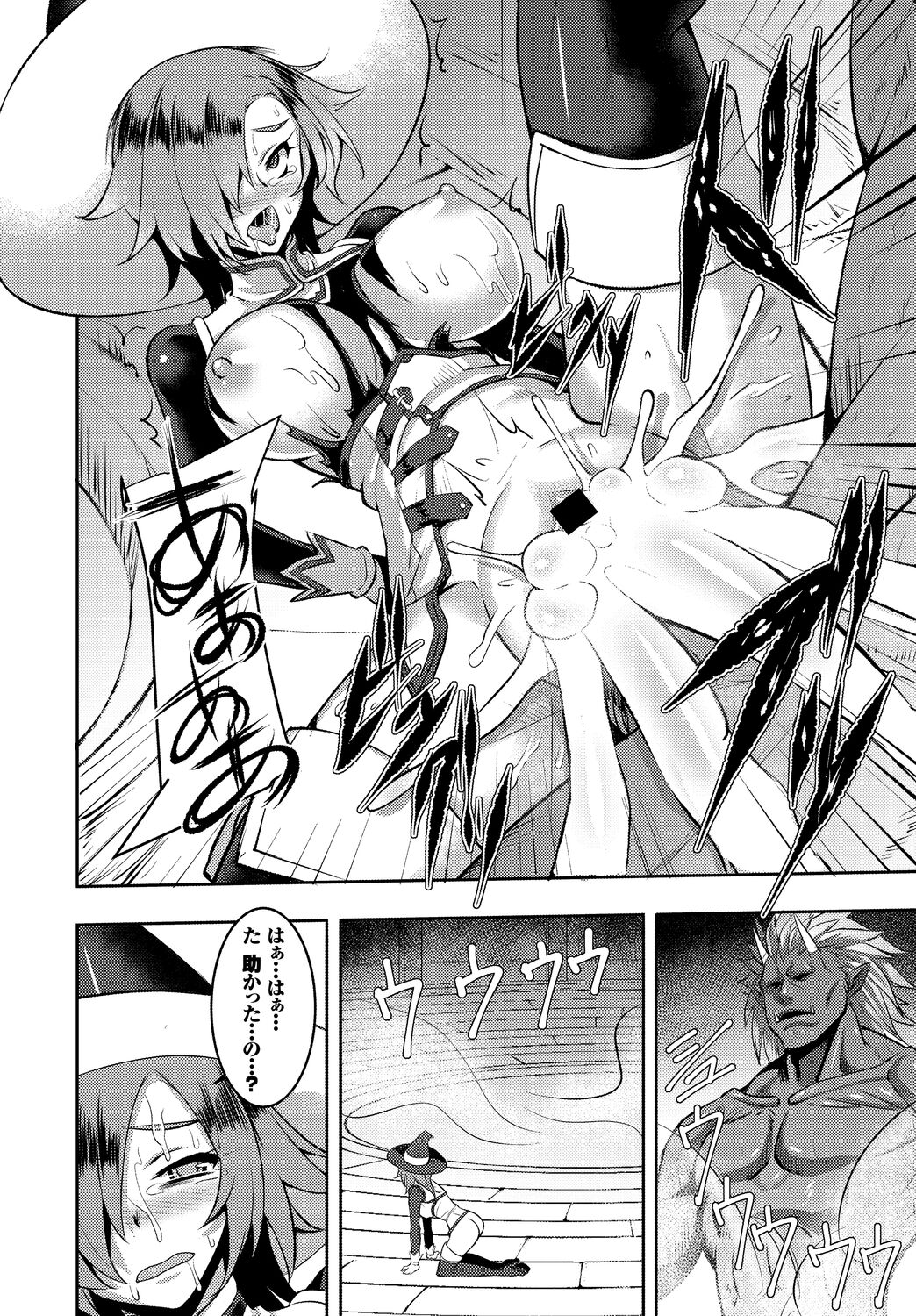 Fetishism Vol. 5 ~Fantasy Ryoujoku Hen~ page 74