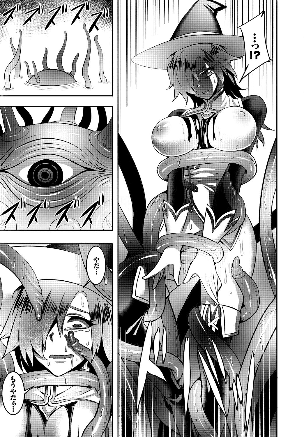 Fetishism Vol. 5 ~Fantasy Ryoujoku Hen~ page 75