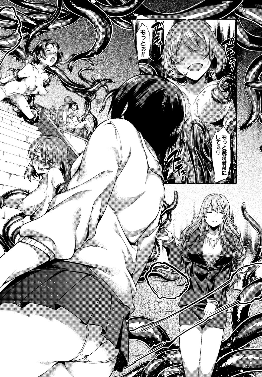 Fetishism Vol. 5 ~Fantasy Ryoujoku Hen~ page 84
