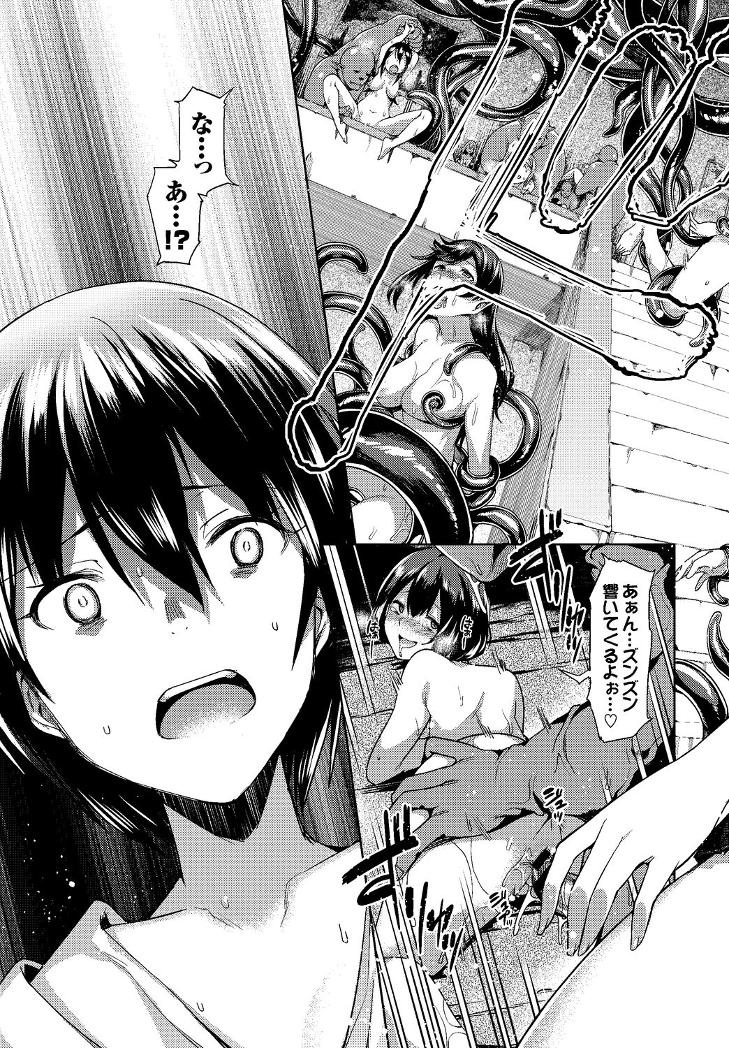 Fetishism Vol. 5 ~Fantasy Ryoujoku Hen~ page 85