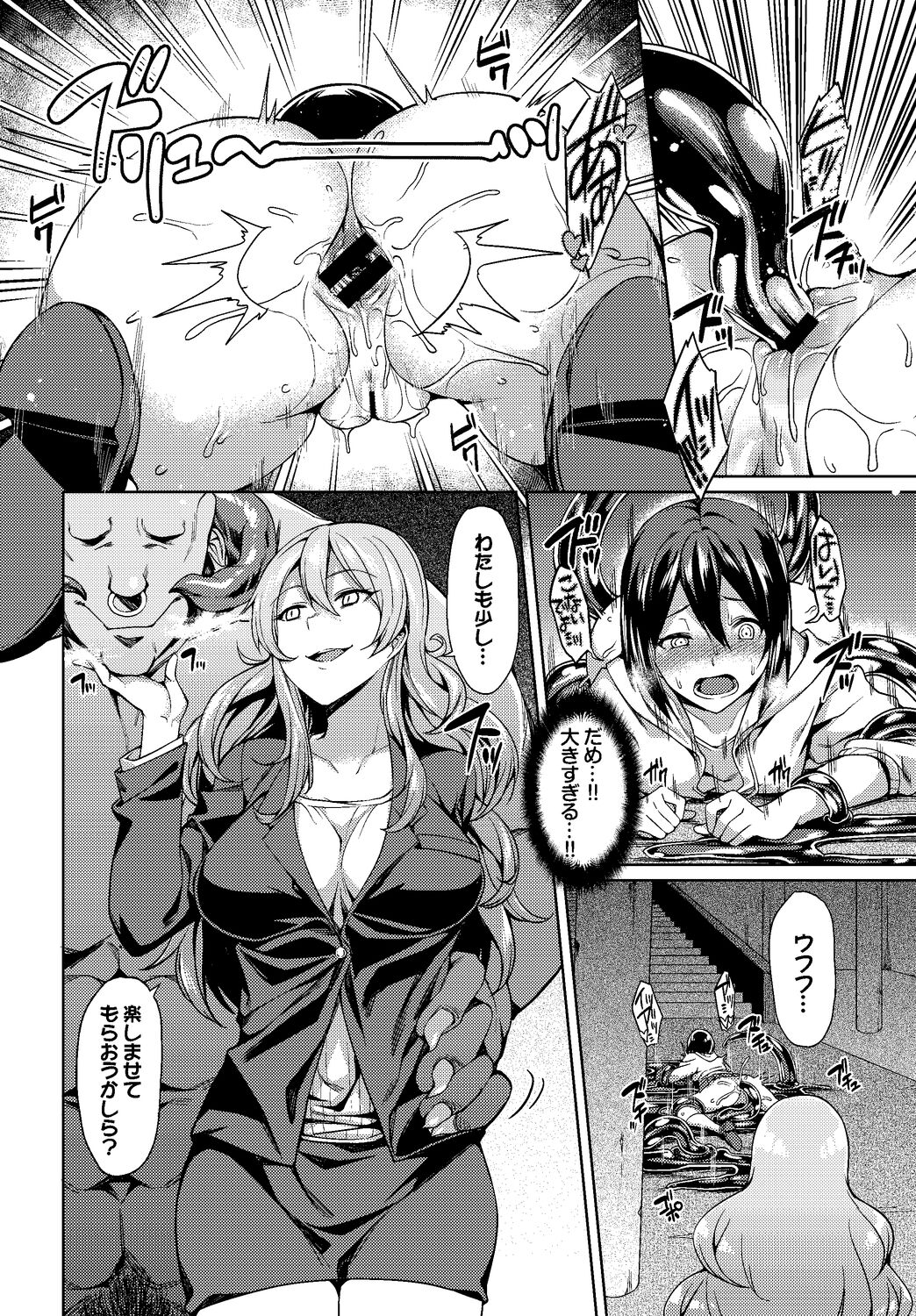 Fetishism Vol. 5 ~Fantasy Ryoujoku Hen~ page 88