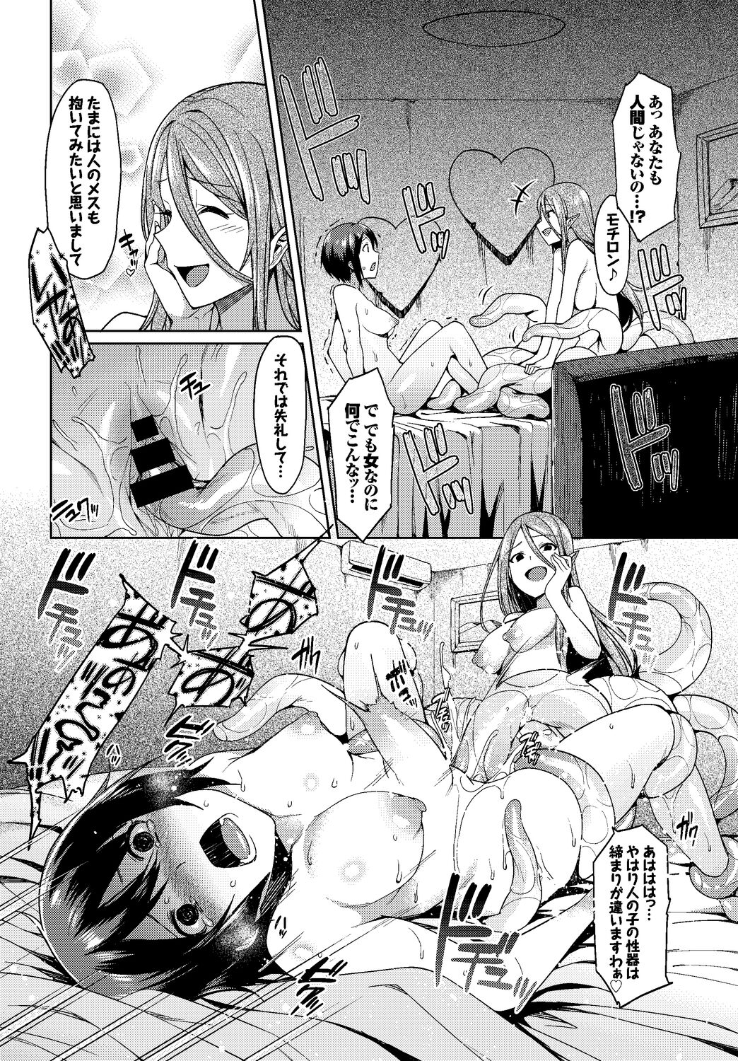 Fetishism Vol. 5 ~Fantasy Ryoujoku Hen~ page 92