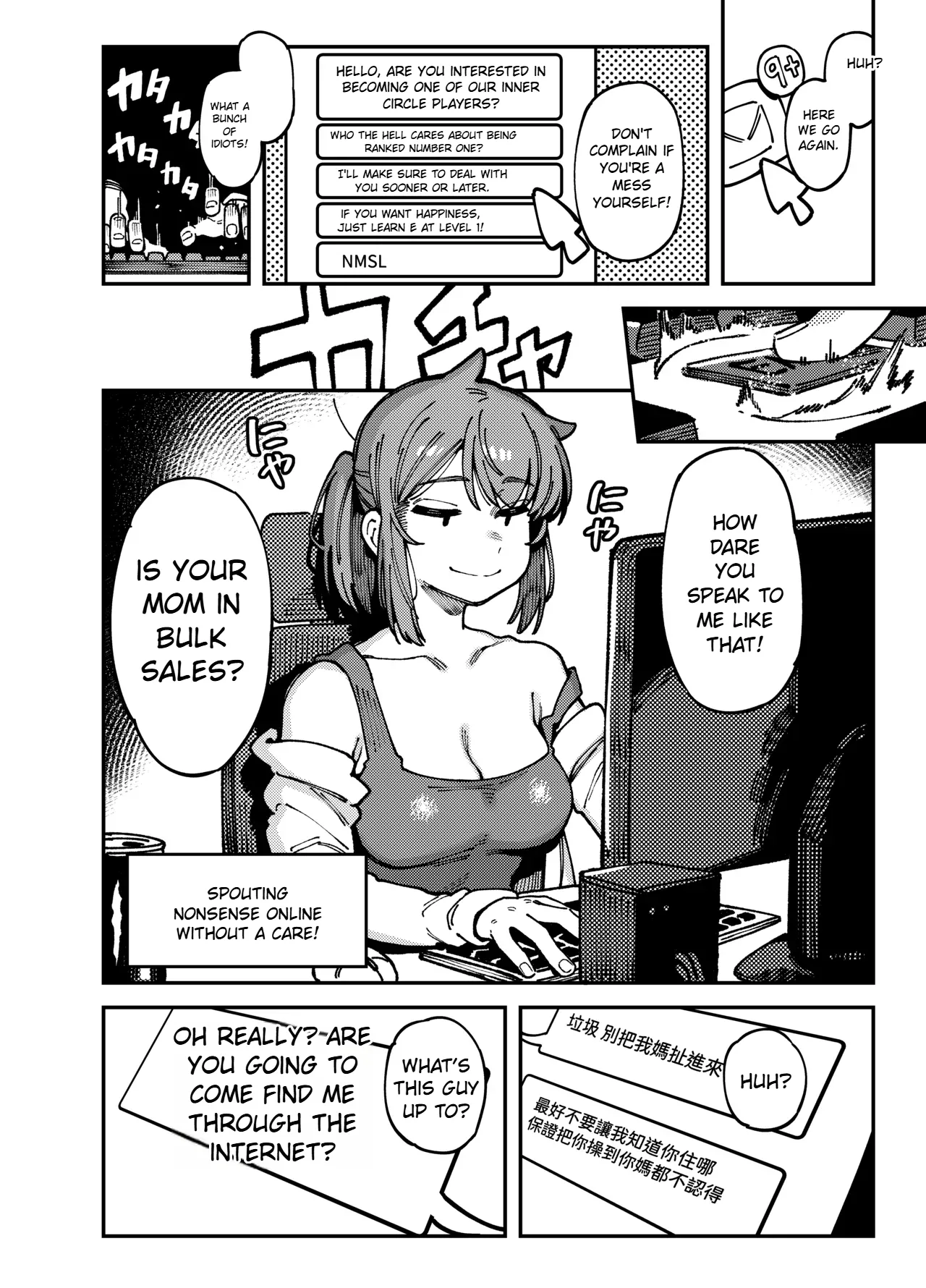 【FF44】[Hoshoku Shoujo] 敢這麼和我說話 你的媽是批發的? page 3