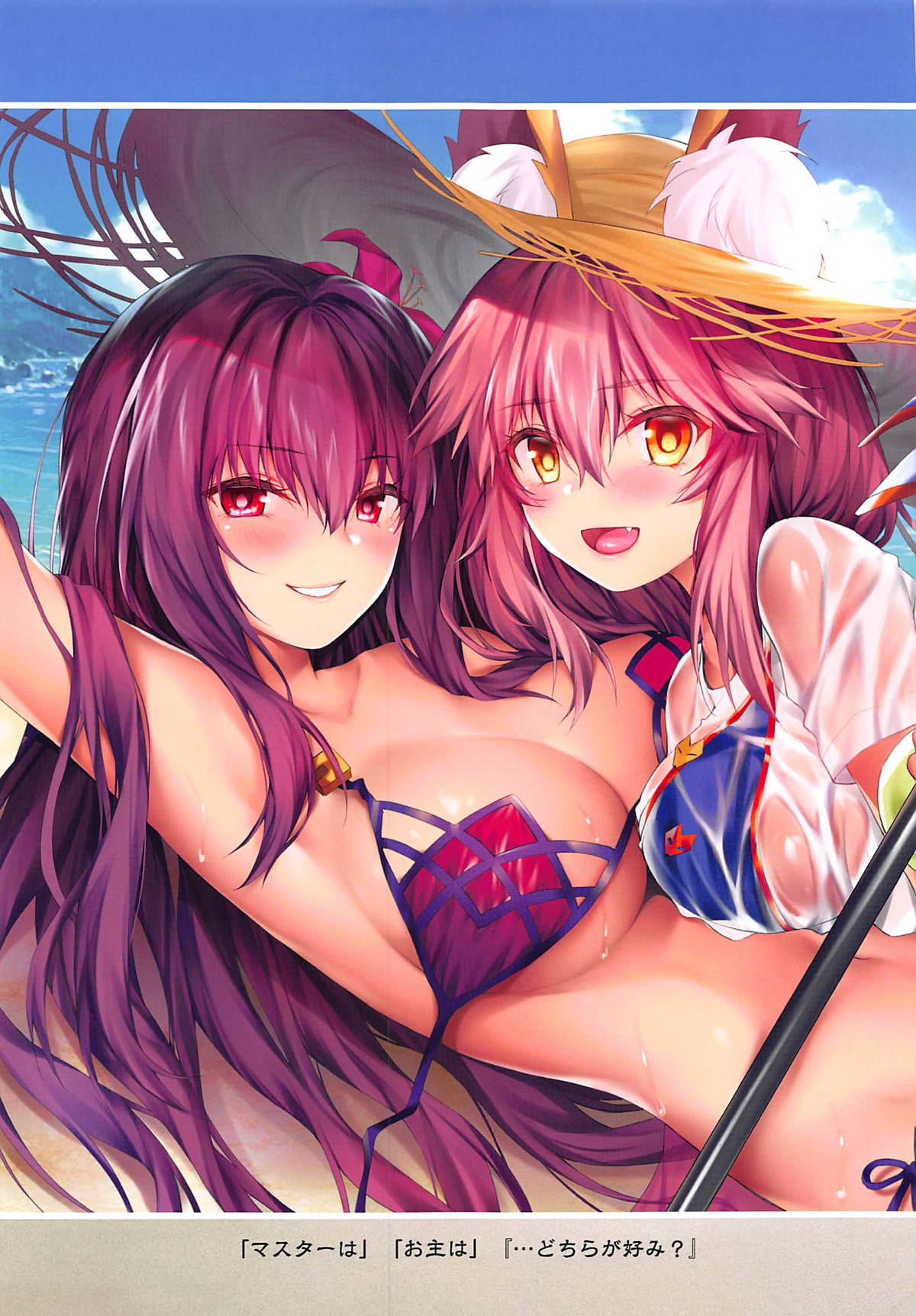 FGO Carnival 17 - Reiju Kaitaku Tokimeki Summer Vacances page 20