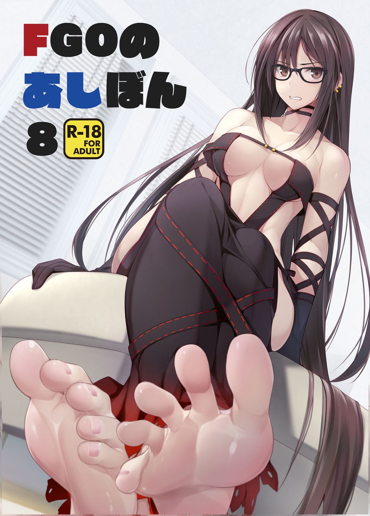 FGO no Ashibon 8 page 1