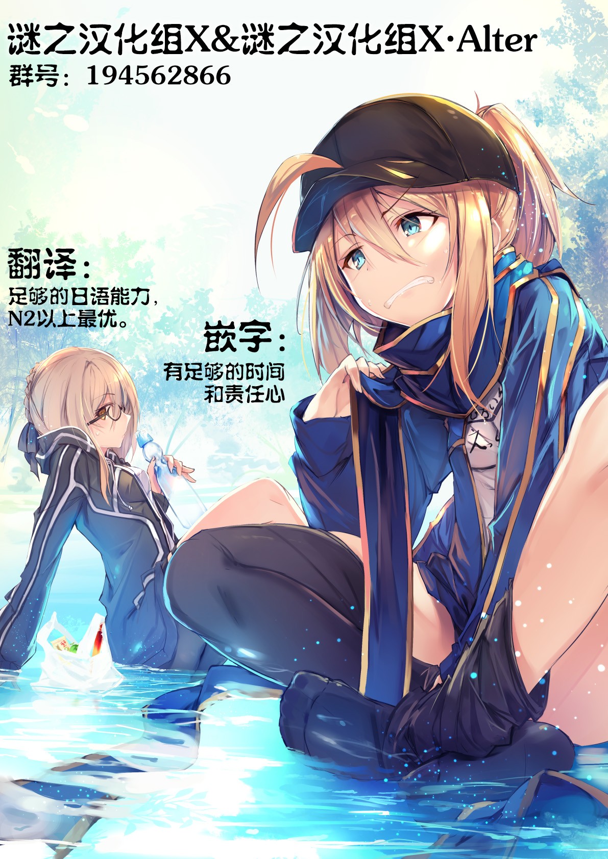 FGO no Ashibon 8 page 22
