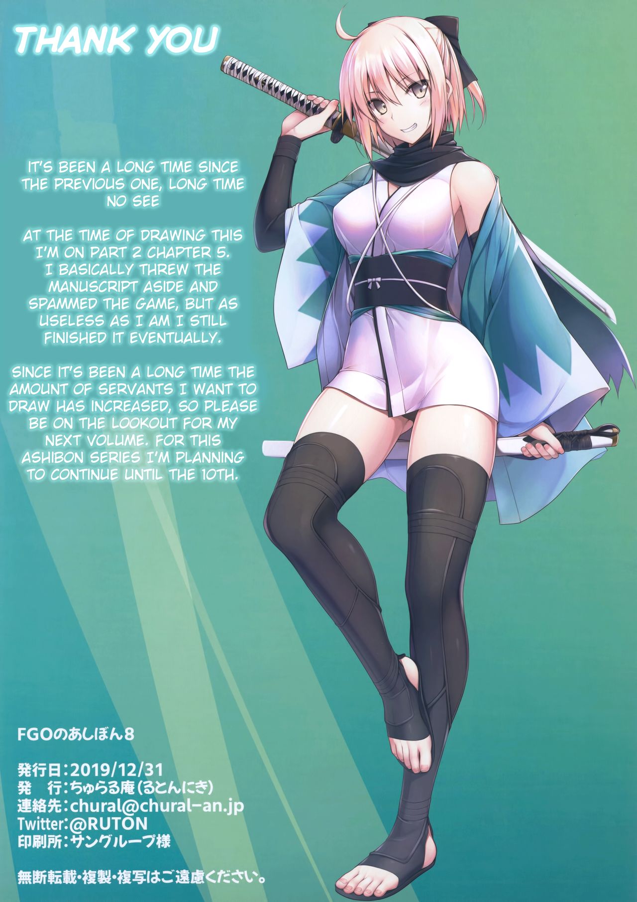 FGO no Ashibon 8 page 18