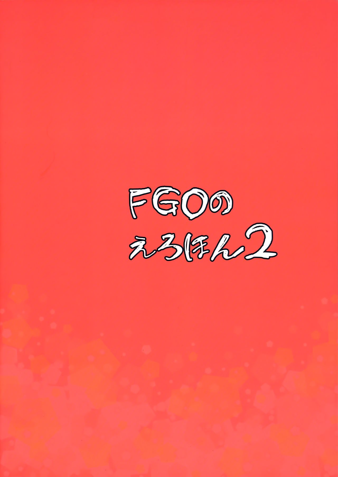 FGO no Erohon 2 page 26