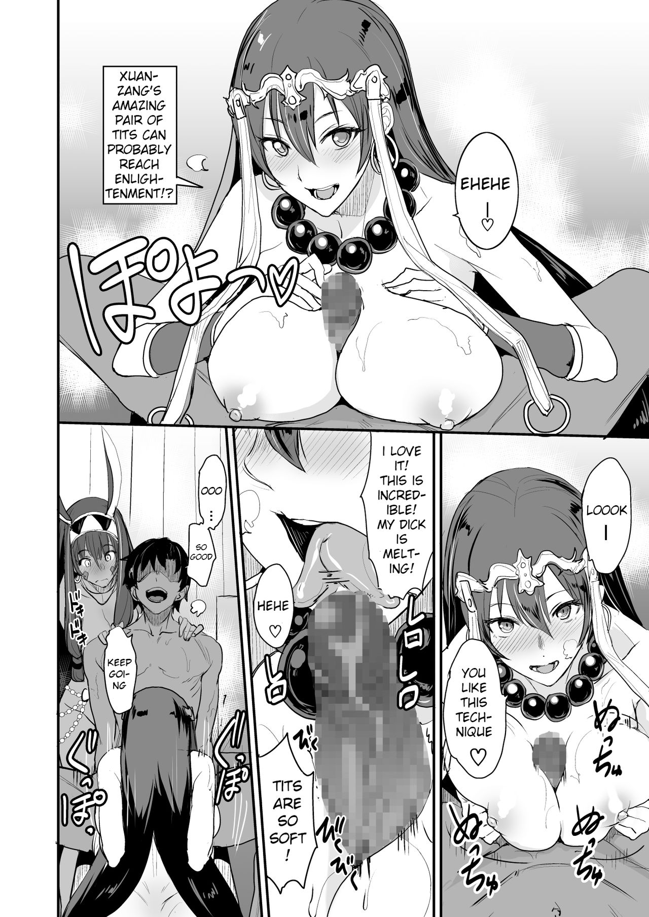 FGO no Erohon 3 page 16
