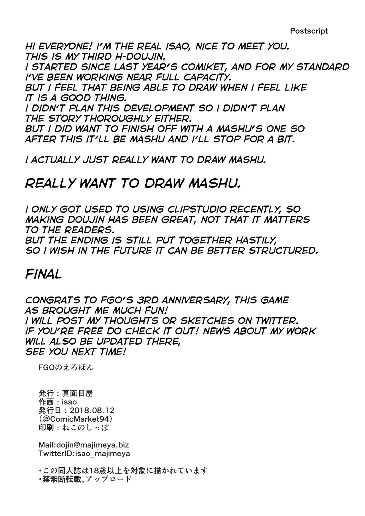 FGO no Erohon 3 page 26