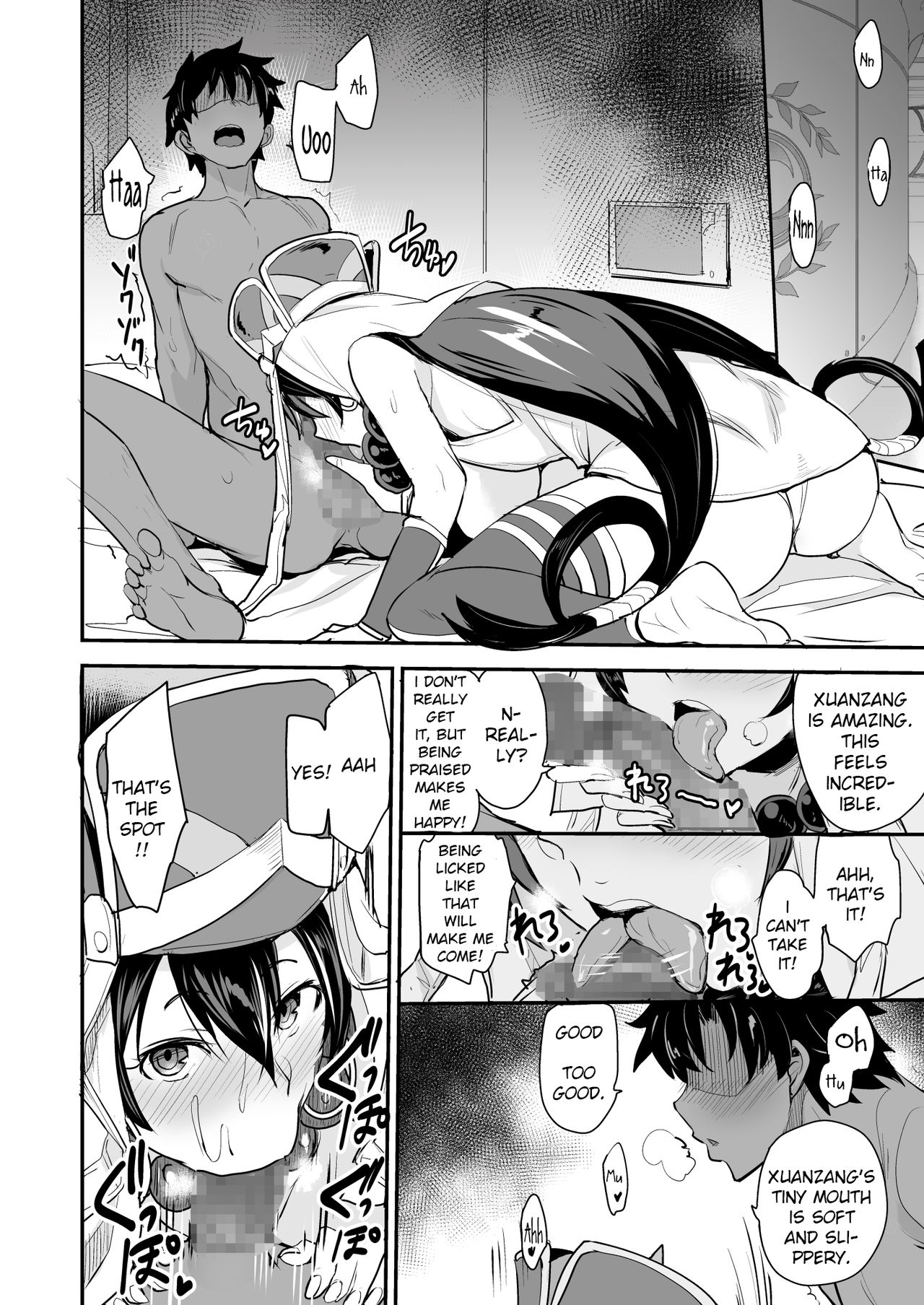 FGO no Erohon 3 page 8