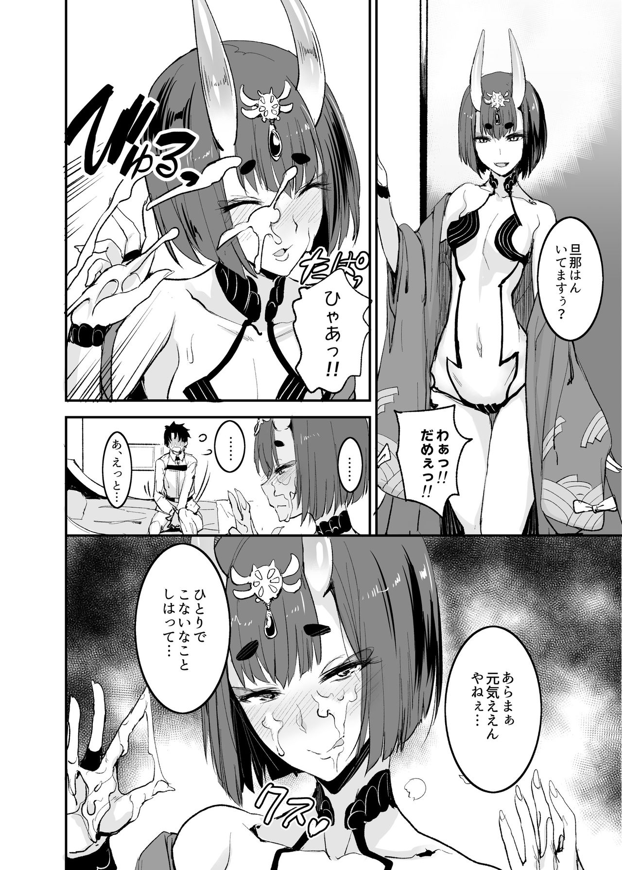 FGO no Erohon Soushuuhen page 13