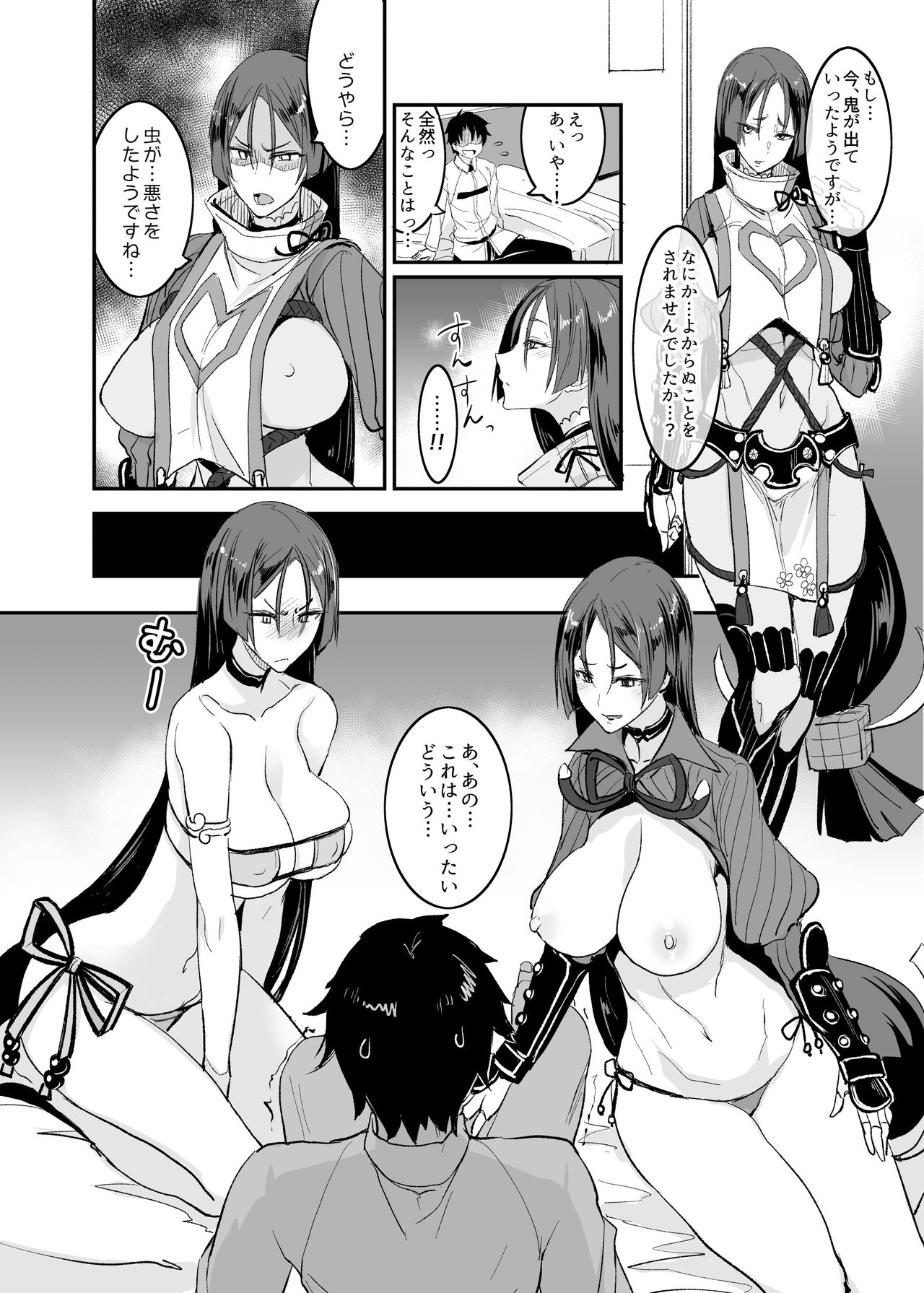 FGO no Erohon Soushuuhen page 17