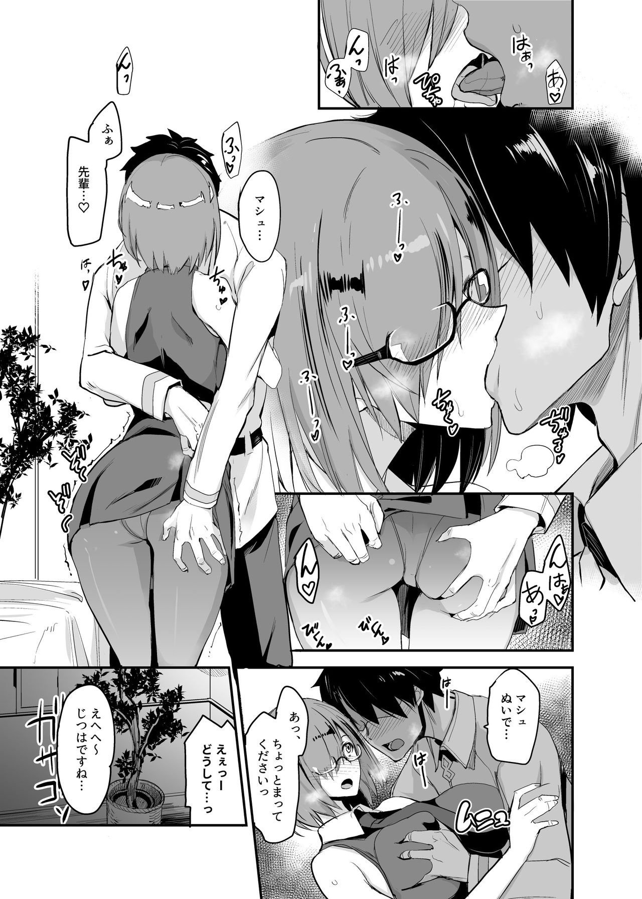 FGO no Erohon Soushuuhen page 4