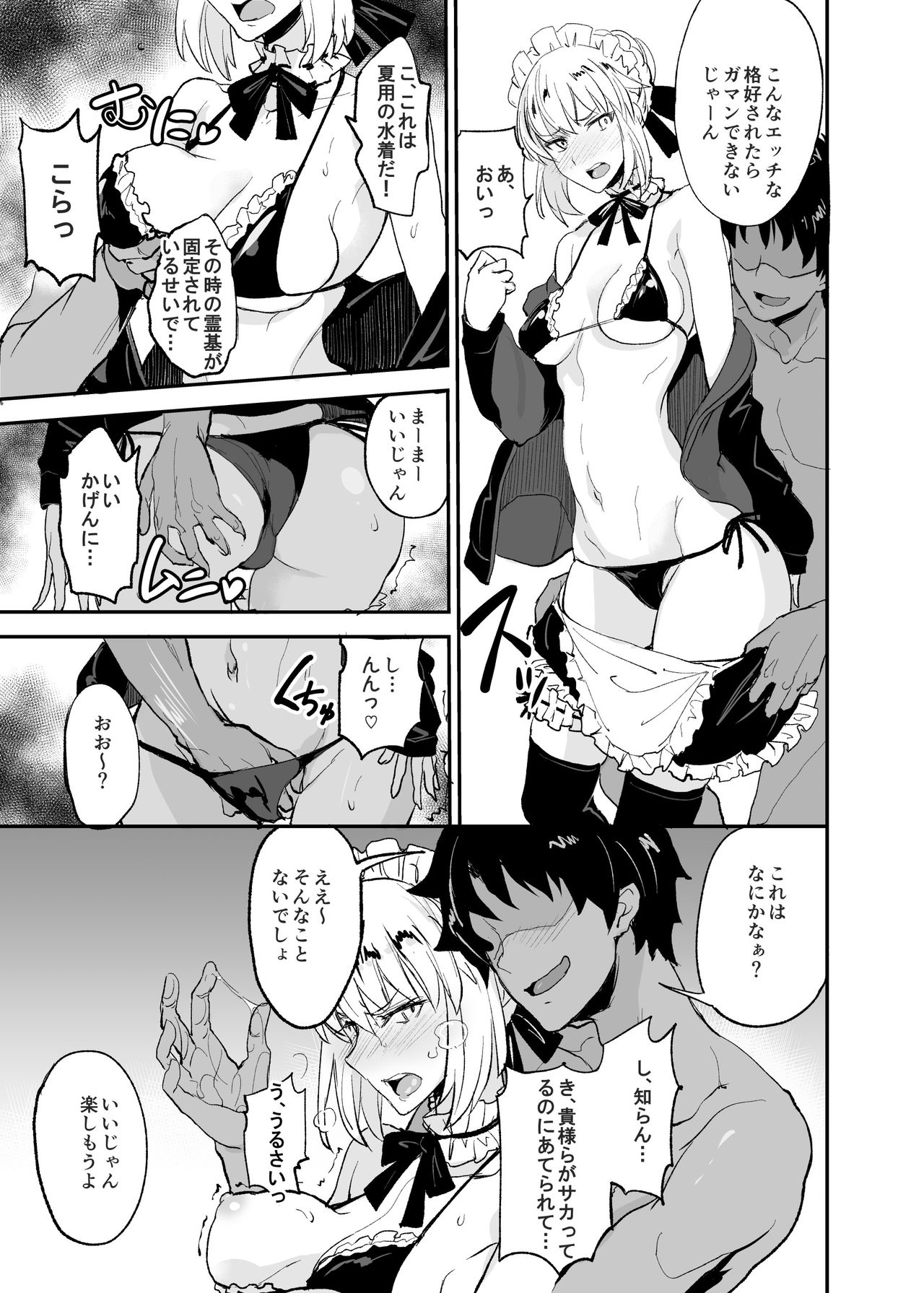 FGO no Erohon Soushuuhen page 40