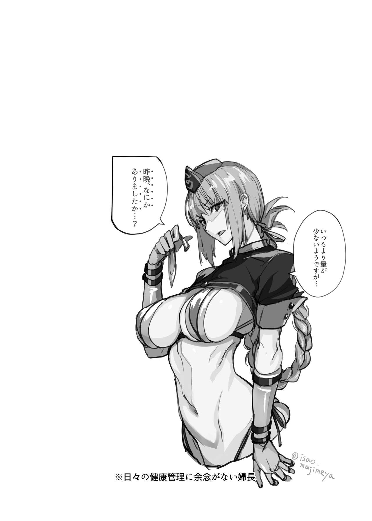 FGO no Erohon Soushuuhen page 52