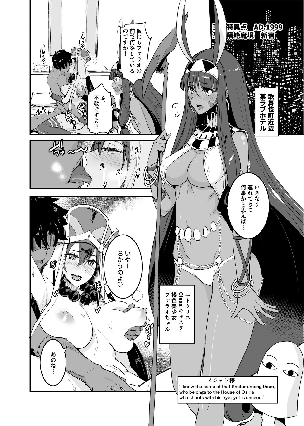 FGO no Erohon Soushuuhen page 59