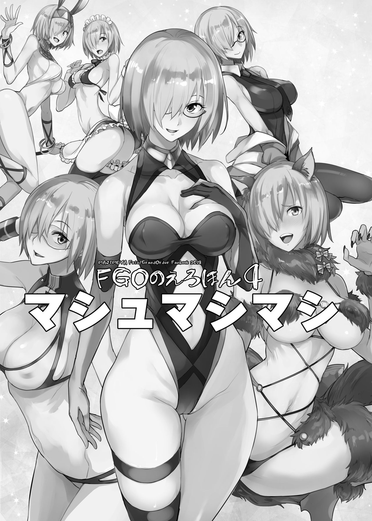FGO no Erohon Soushuuhen page 73