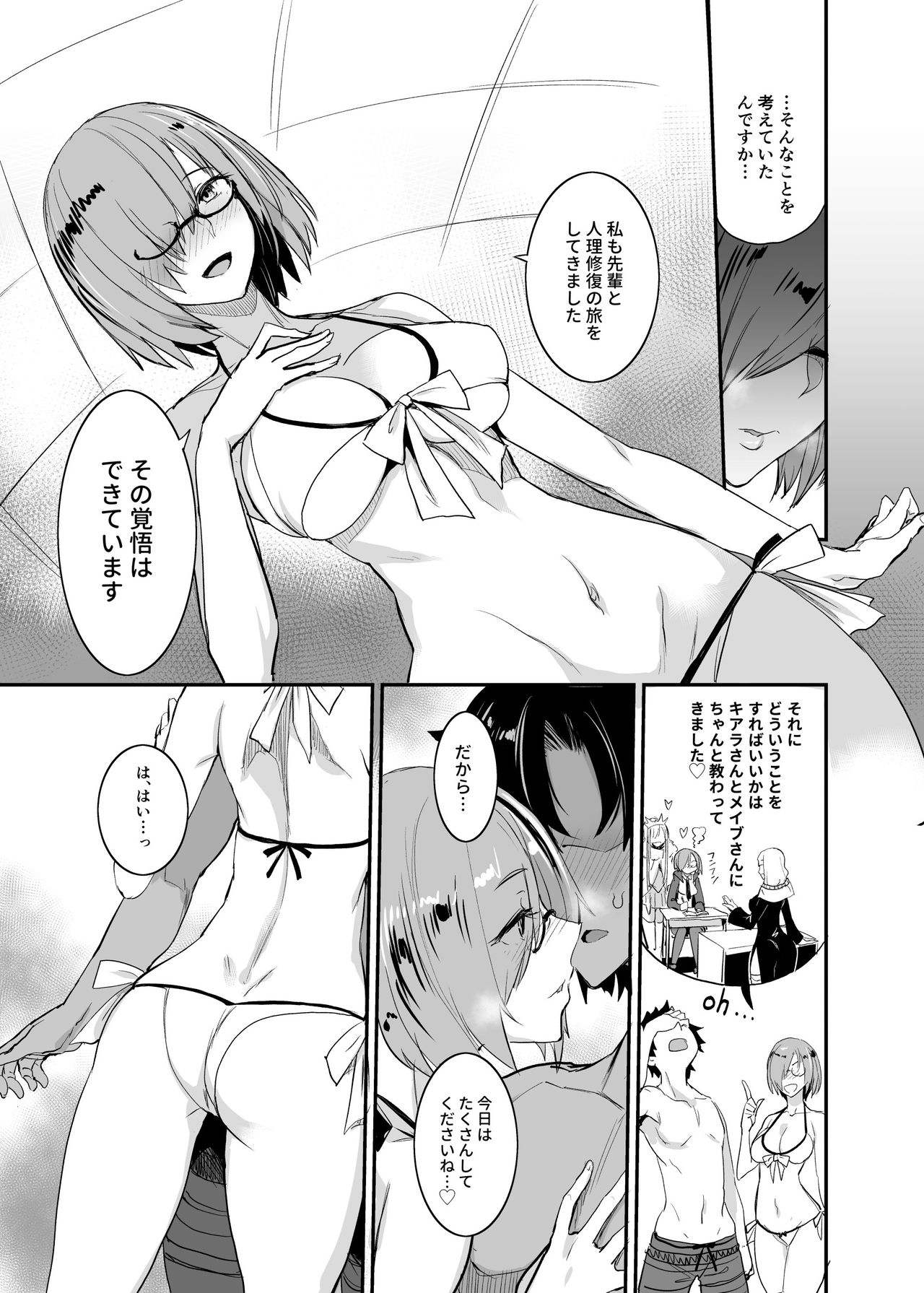 FGO no Erohon Soushuuhen page 78