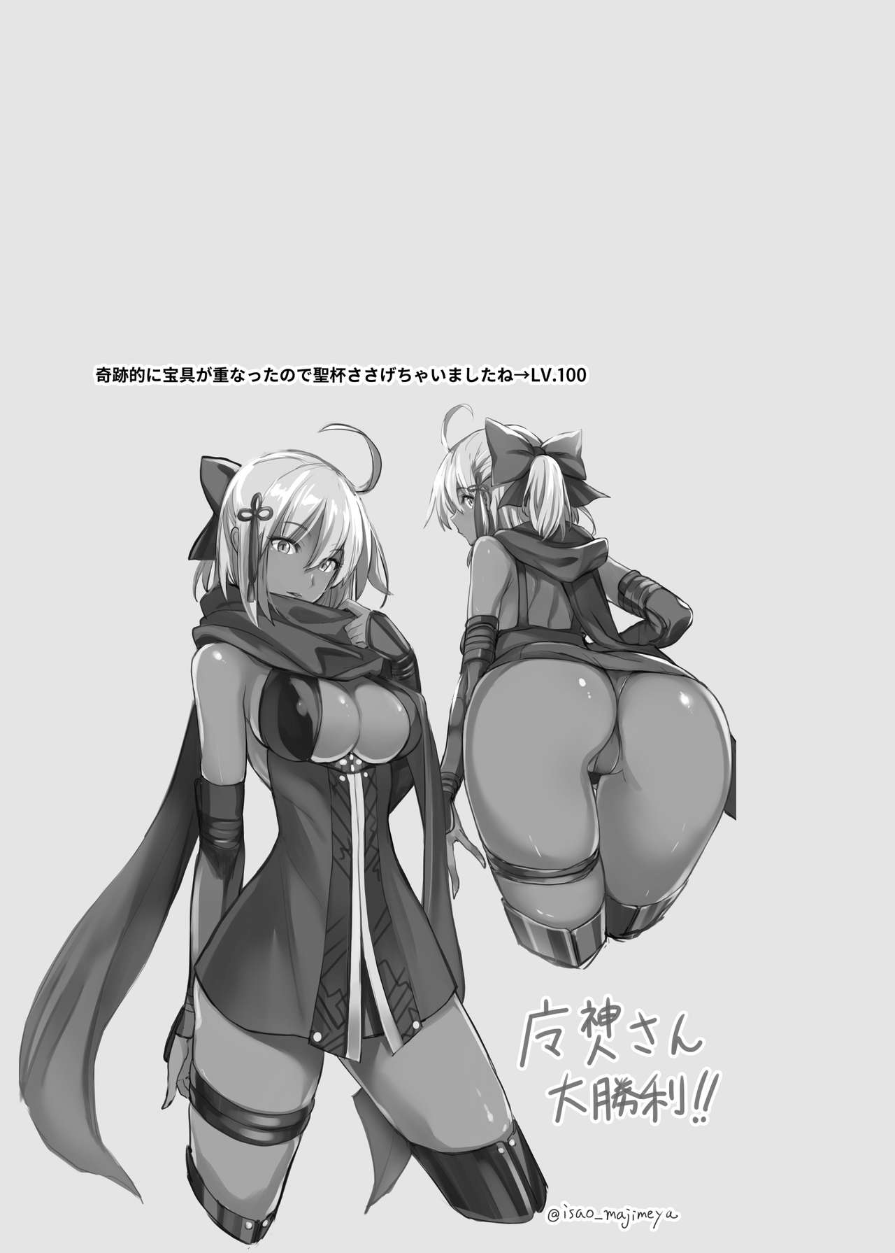 FGO no Erohon Soushuuhen page 94
