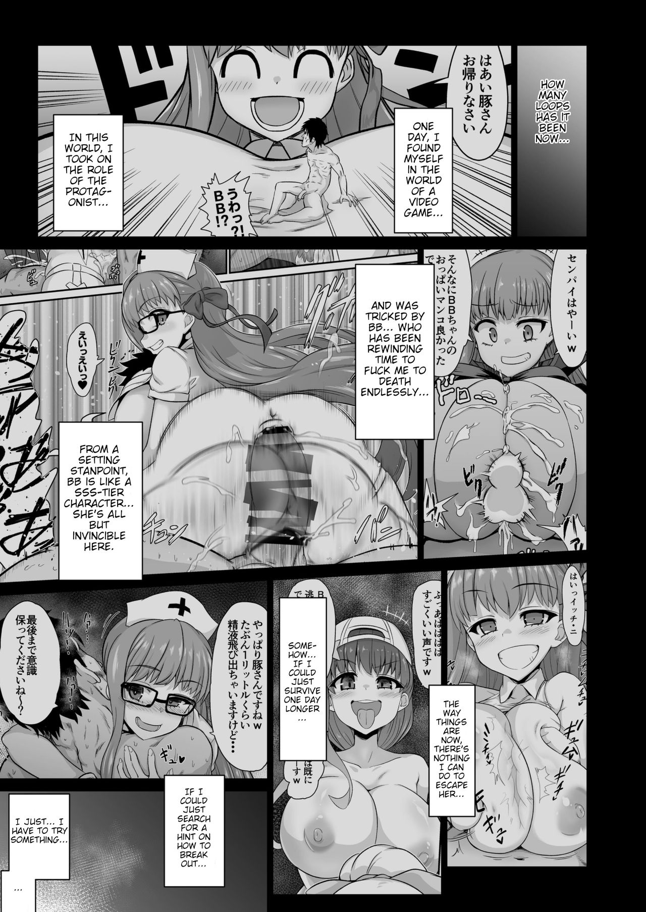 FGO no Sekai ni Tensei Shita Ore Monogatari page 2