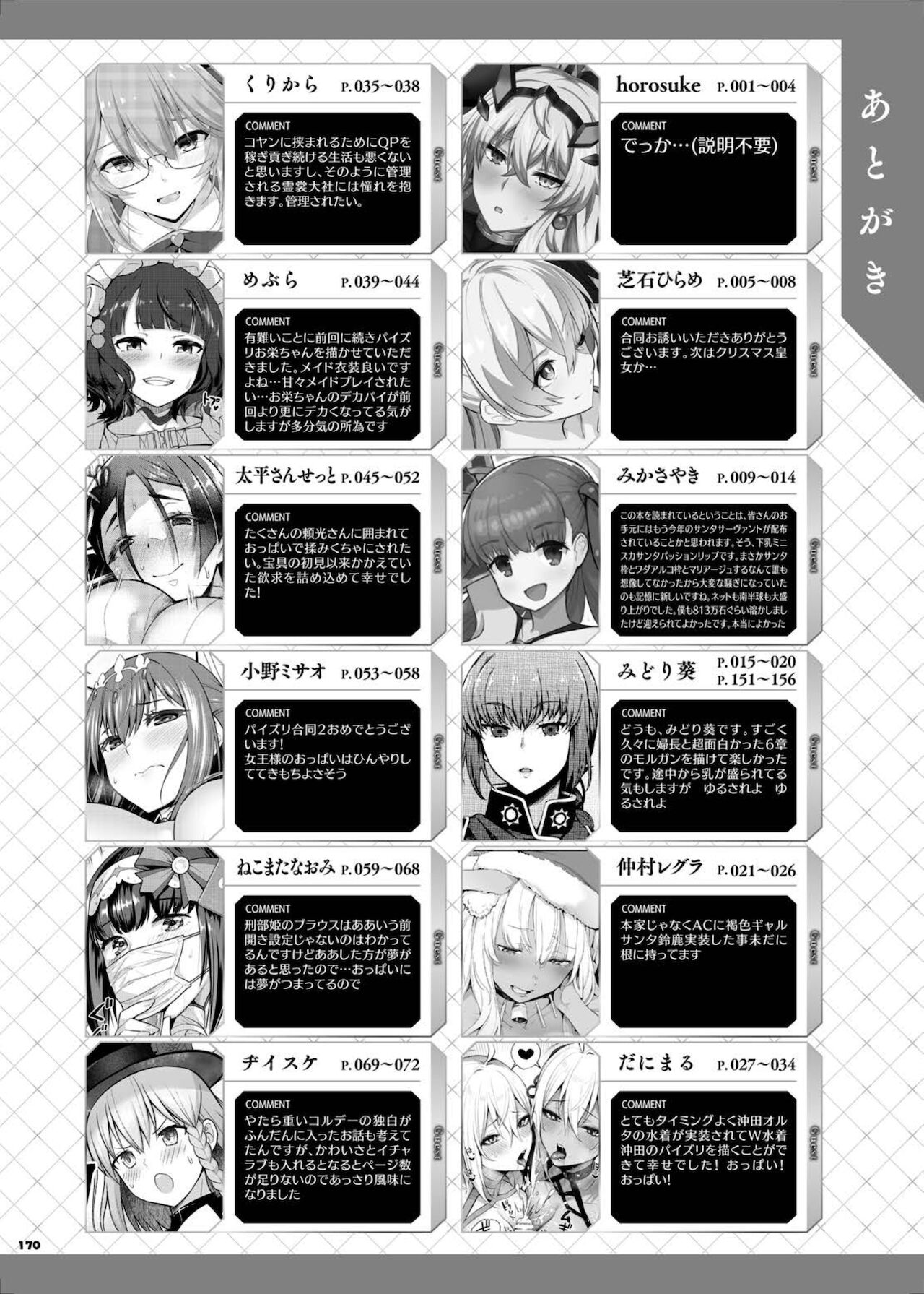 FGO Paizuri Goudou 2 ~ Eirei chichi kyō ryōiki zuridea ru fe ~ page 174