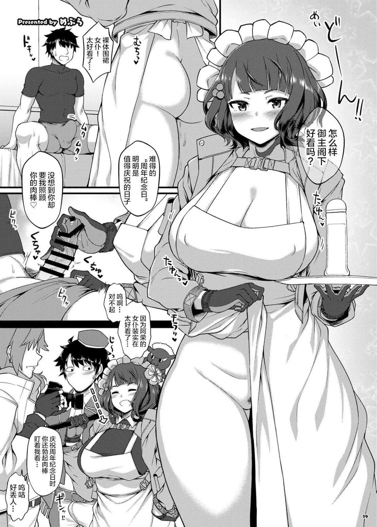 FGO Paizuri Goudou 2 ~ Eirei chichi kyō ryōiki zuridea ru fe ~ page 41