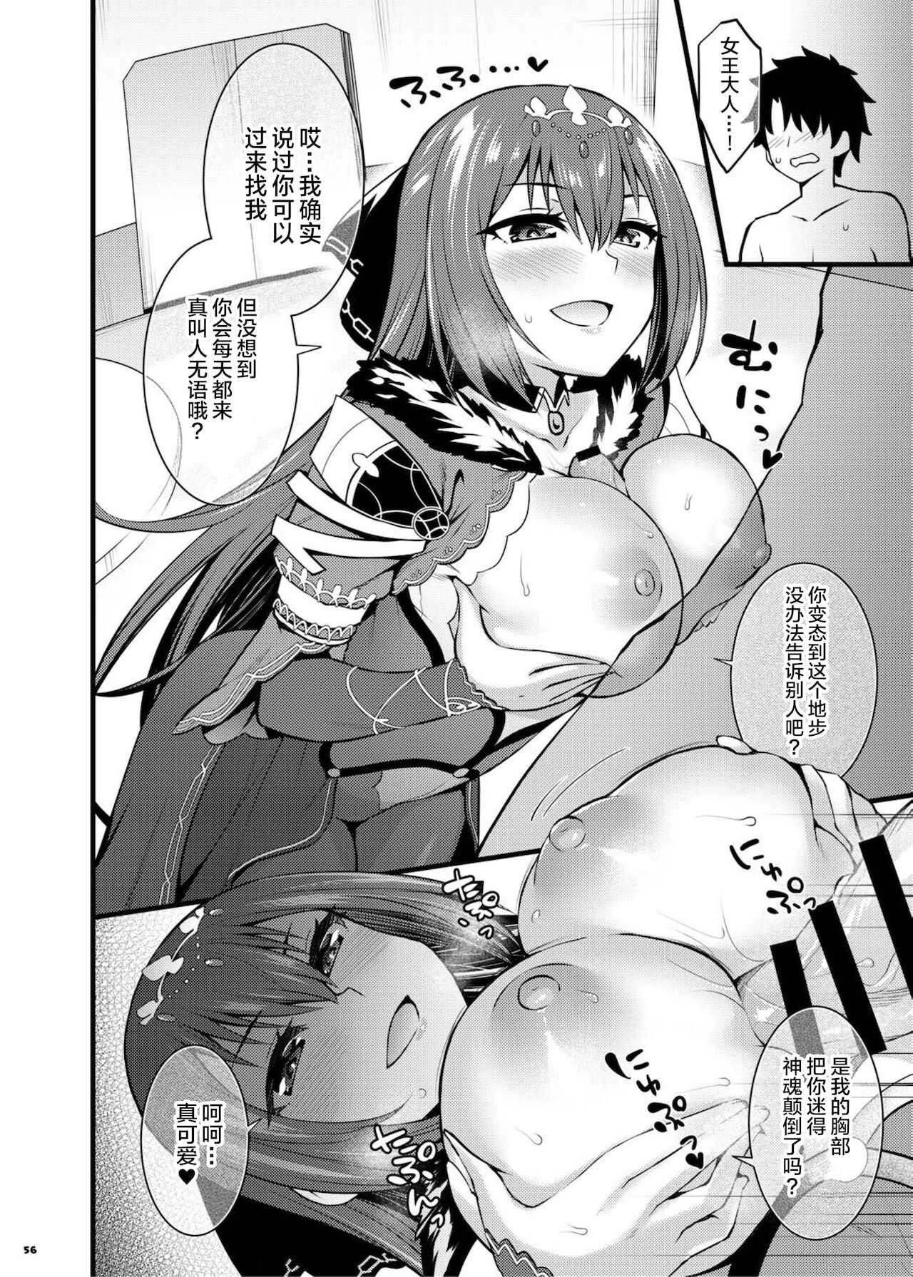 FGO Paizuri Goudou 2 ~ Eirei chichi kyō ryōiki zuridea ru fe ~ page 58