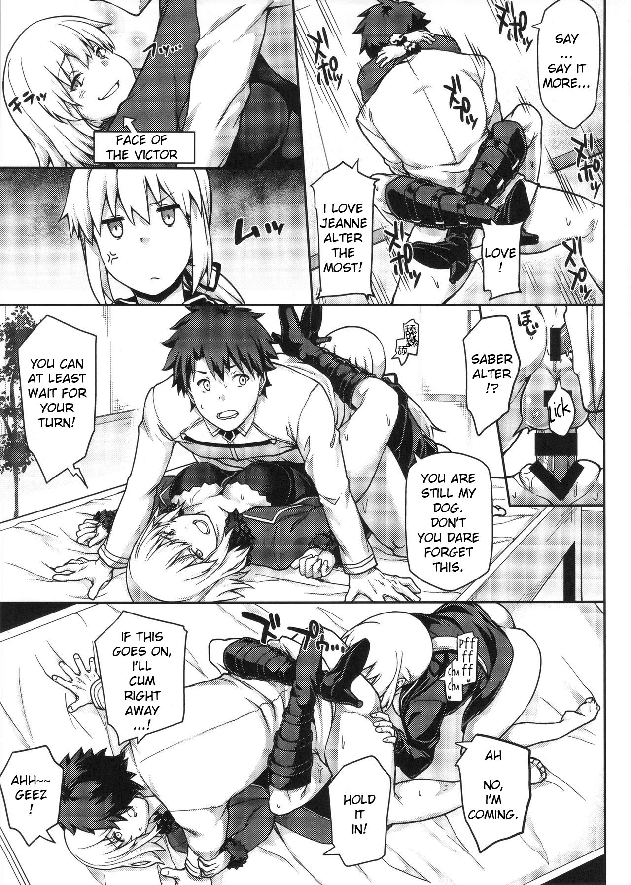 FGO! Sukebebako page 23