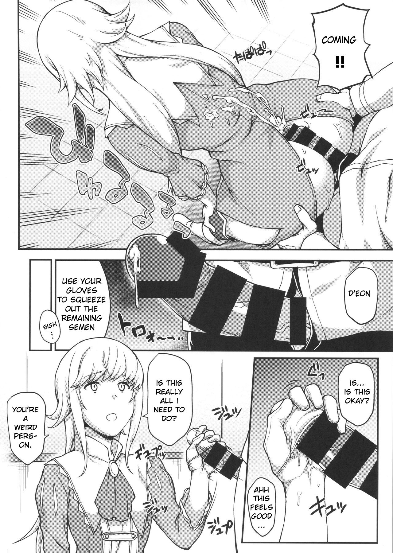 FGO! Sukebebako page 6