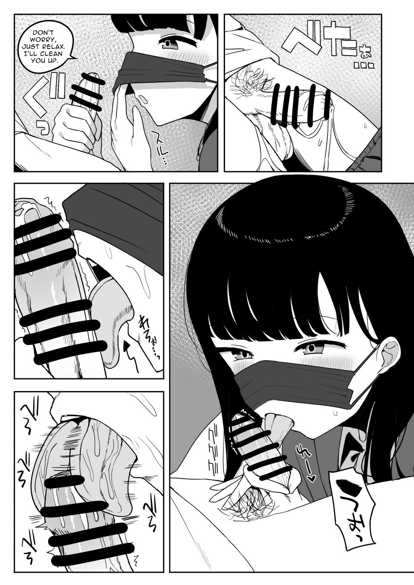 Fictional Brothel Experience Report Manga page 72