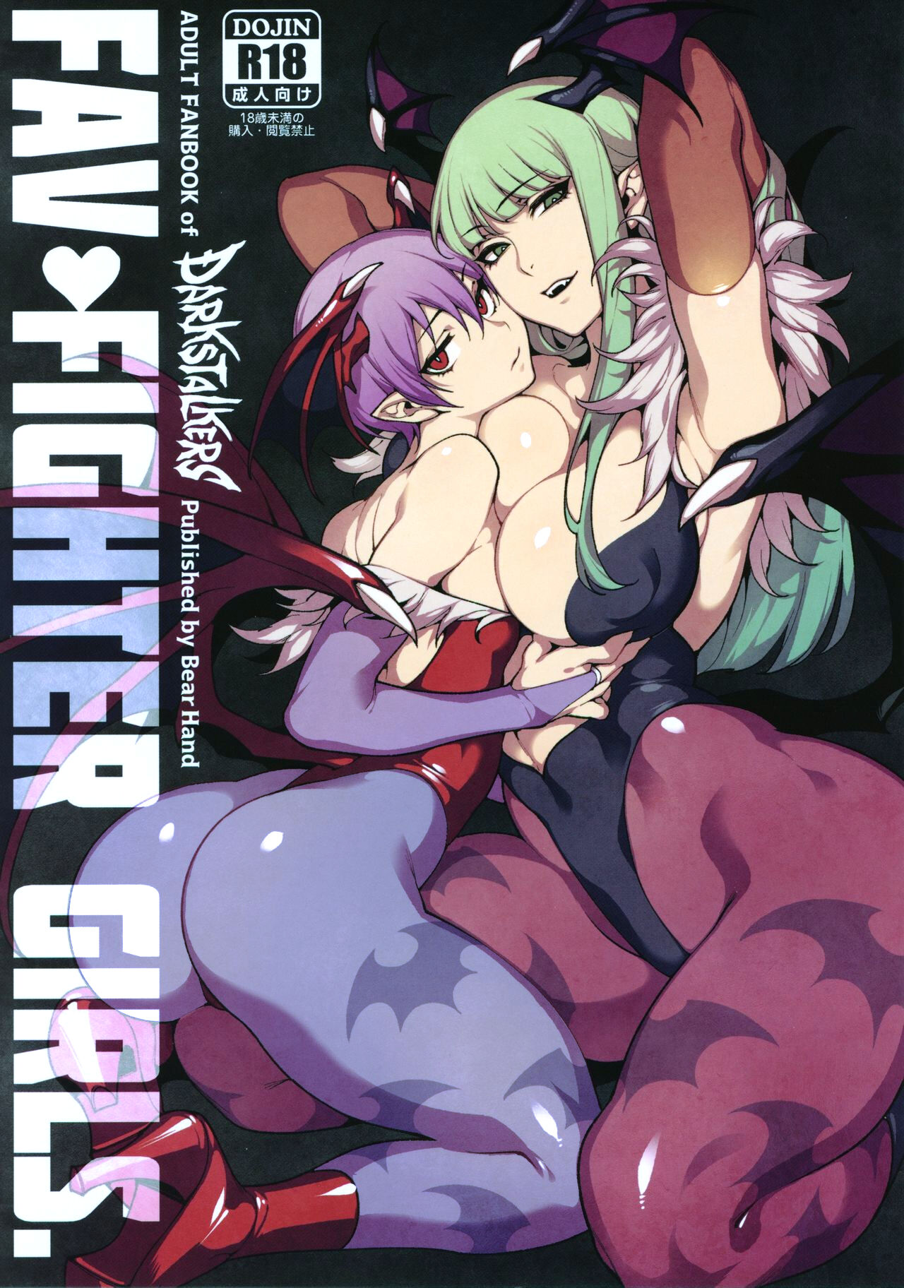 Fighter Girls ・ Vampire page 1