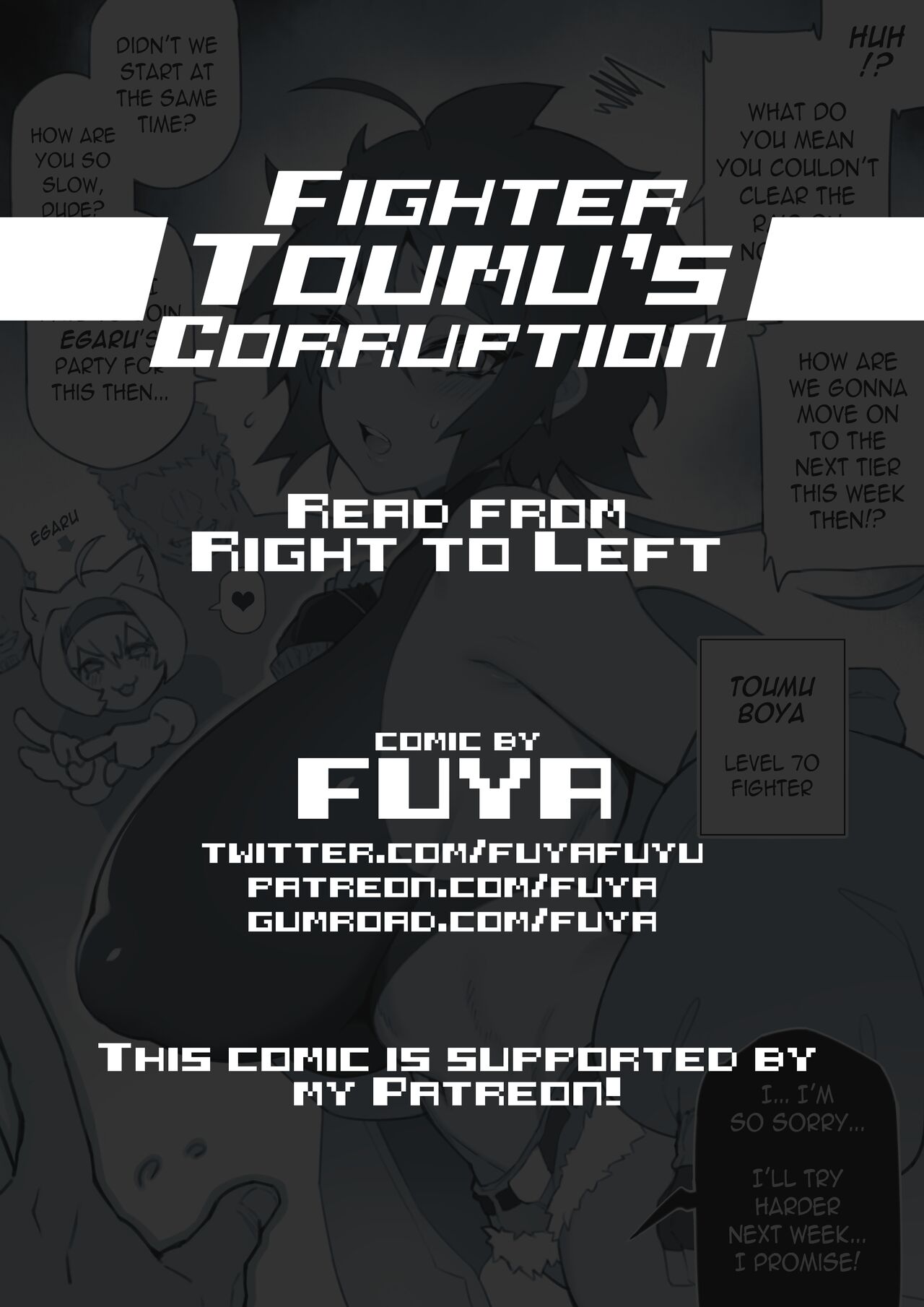 Fighter Toumu's Corruption page 1