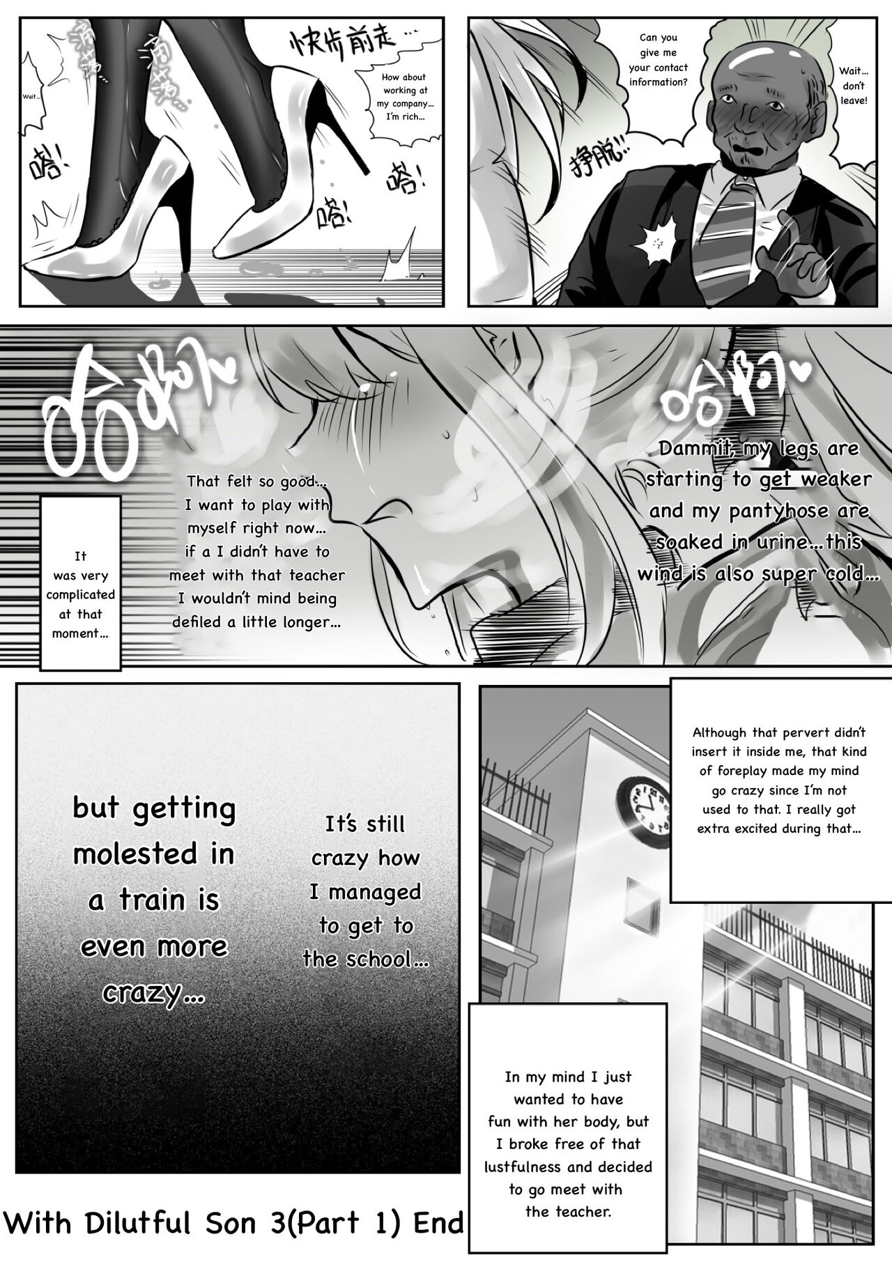 Filial Son: Chapter 1 - 3 page 38