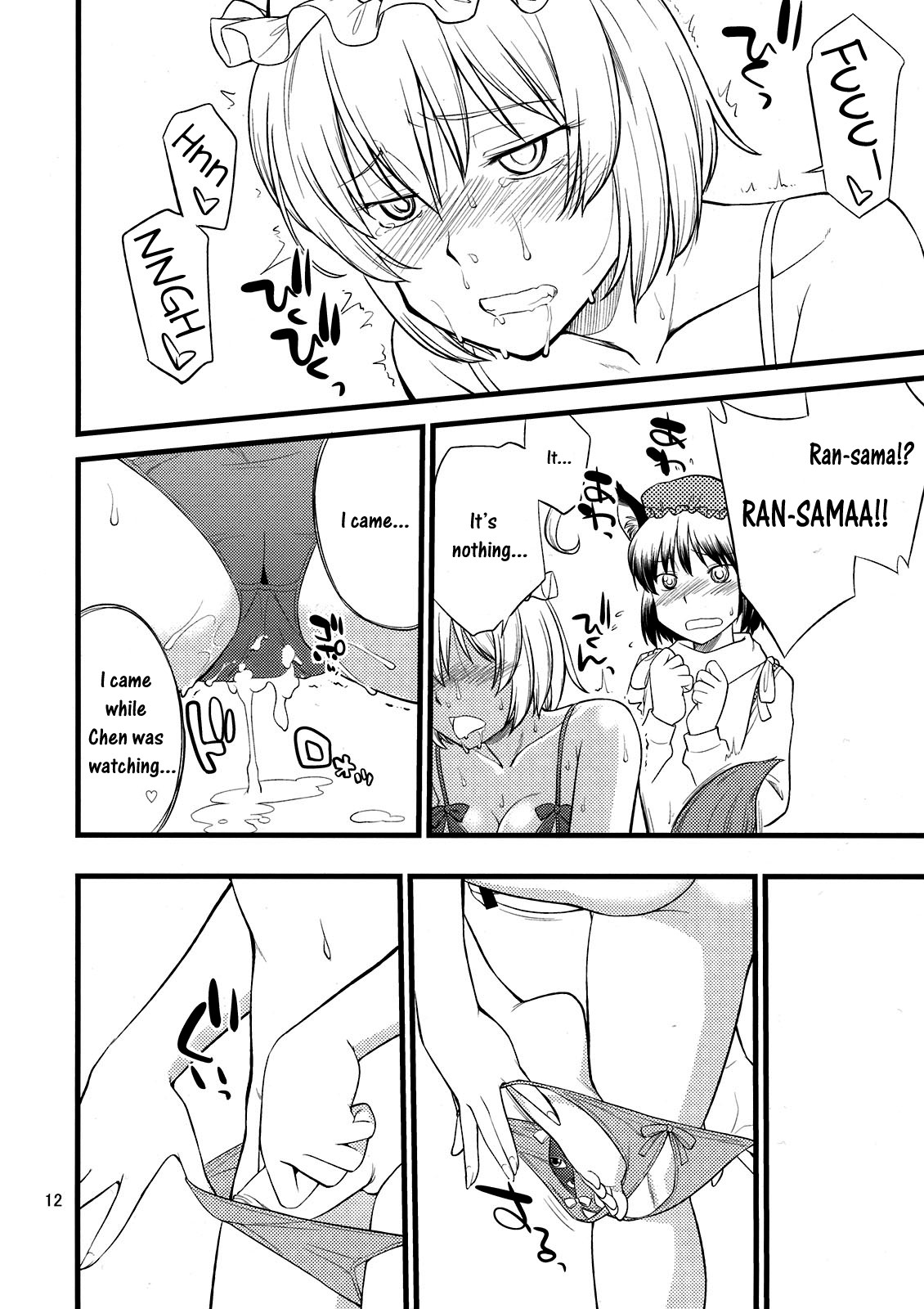 Filling the Gaps in Your Heart page 12