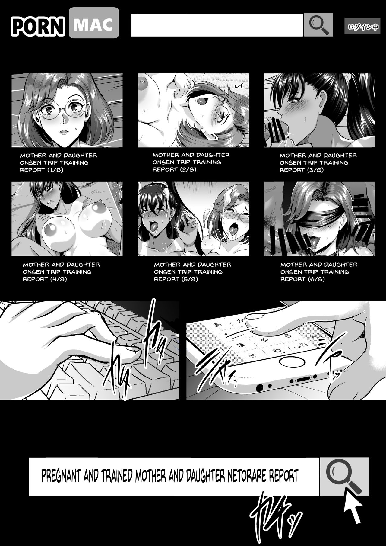 Finished Impregnation Training - Mother And Daughter NTR Records page 3