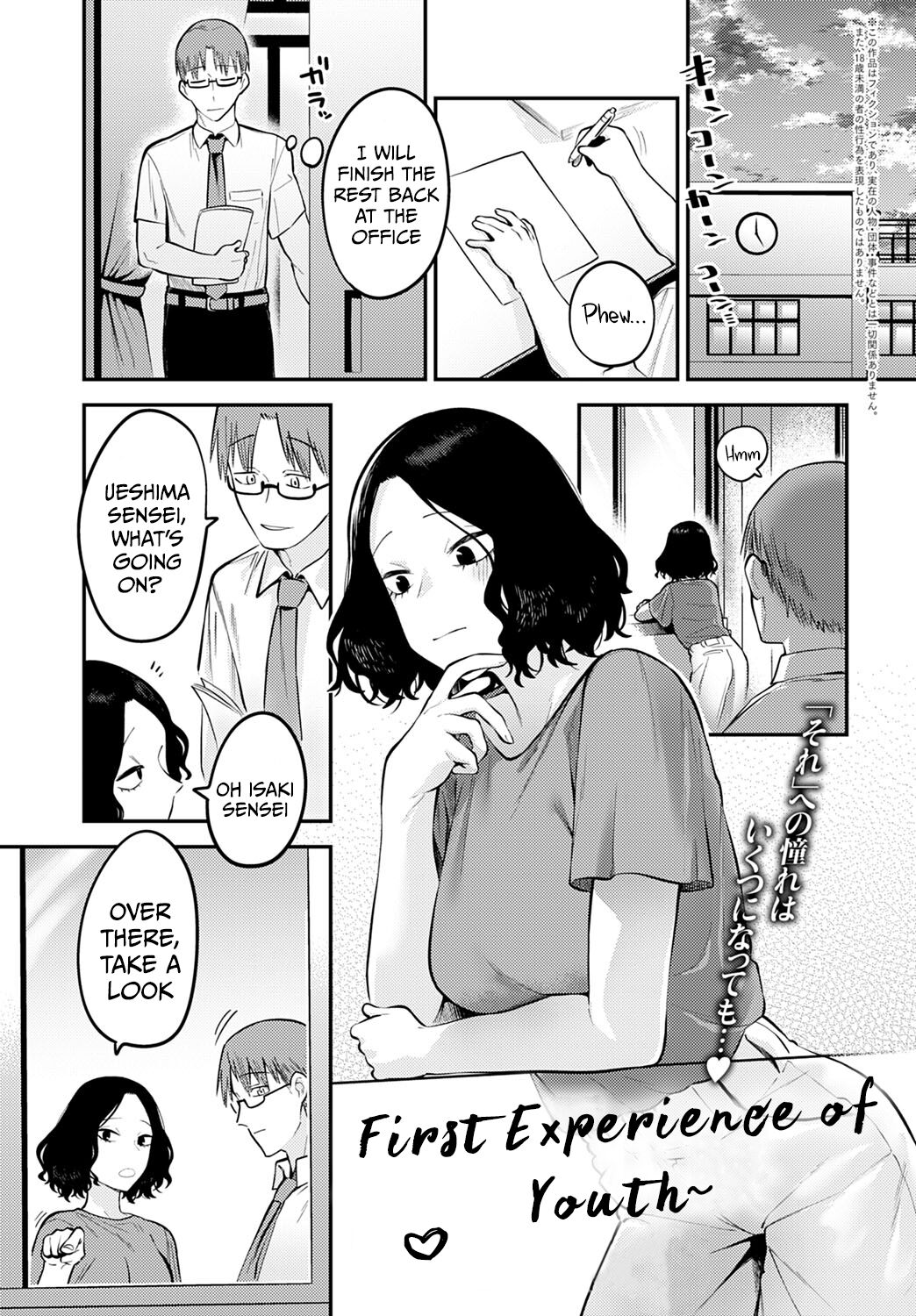 First Experience Of Youth page 1