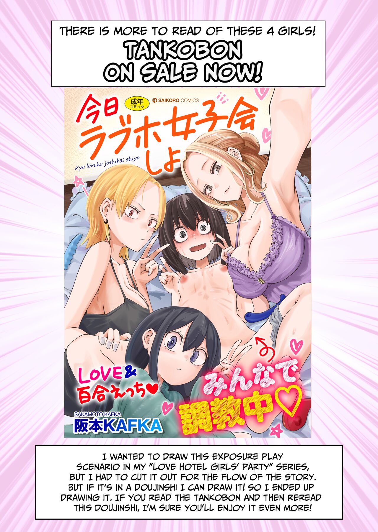 First Time Exhibitionism Play! Lesbian Sex Lovin' University Girls page 35