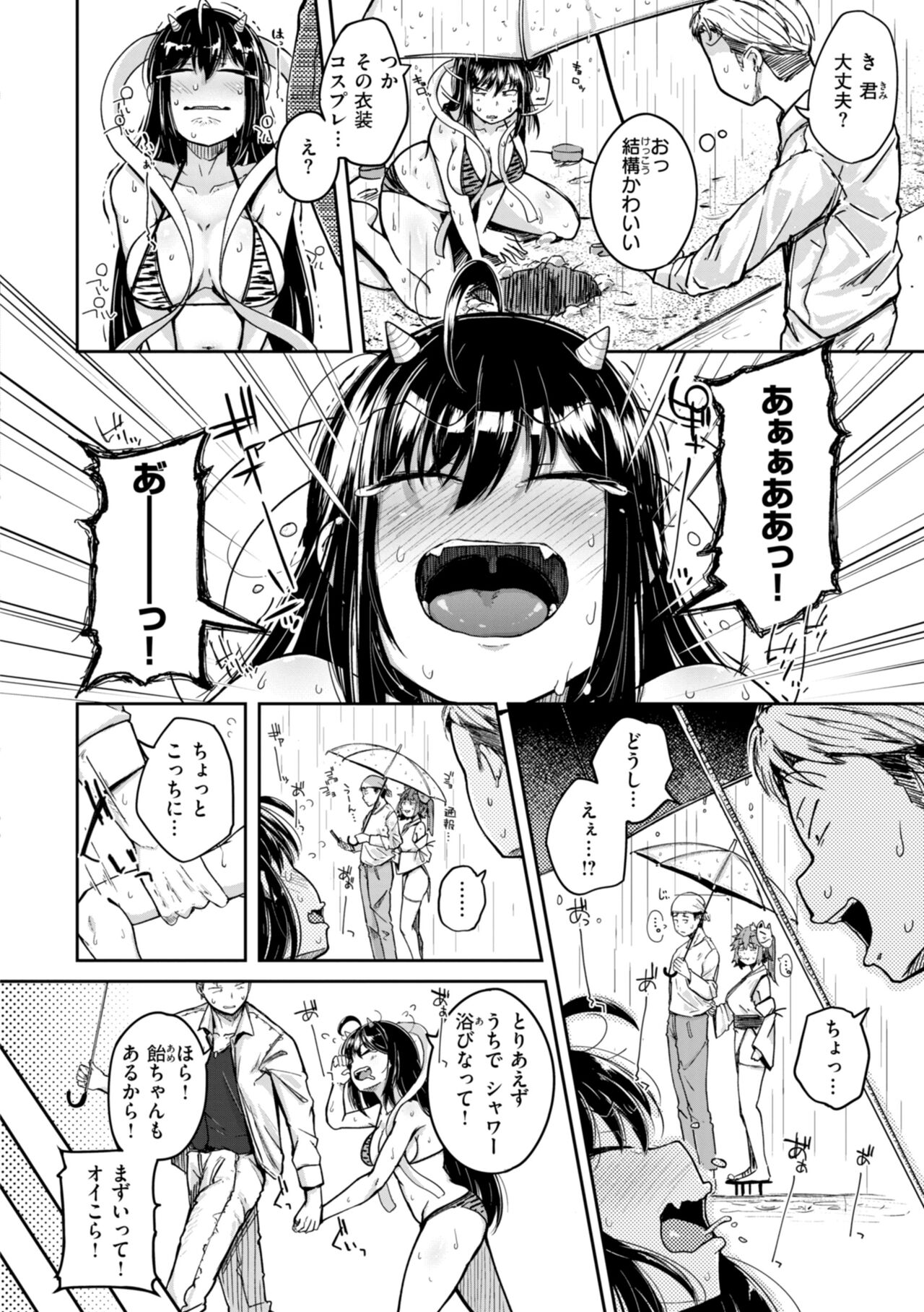僕んちの肉穴 page 106