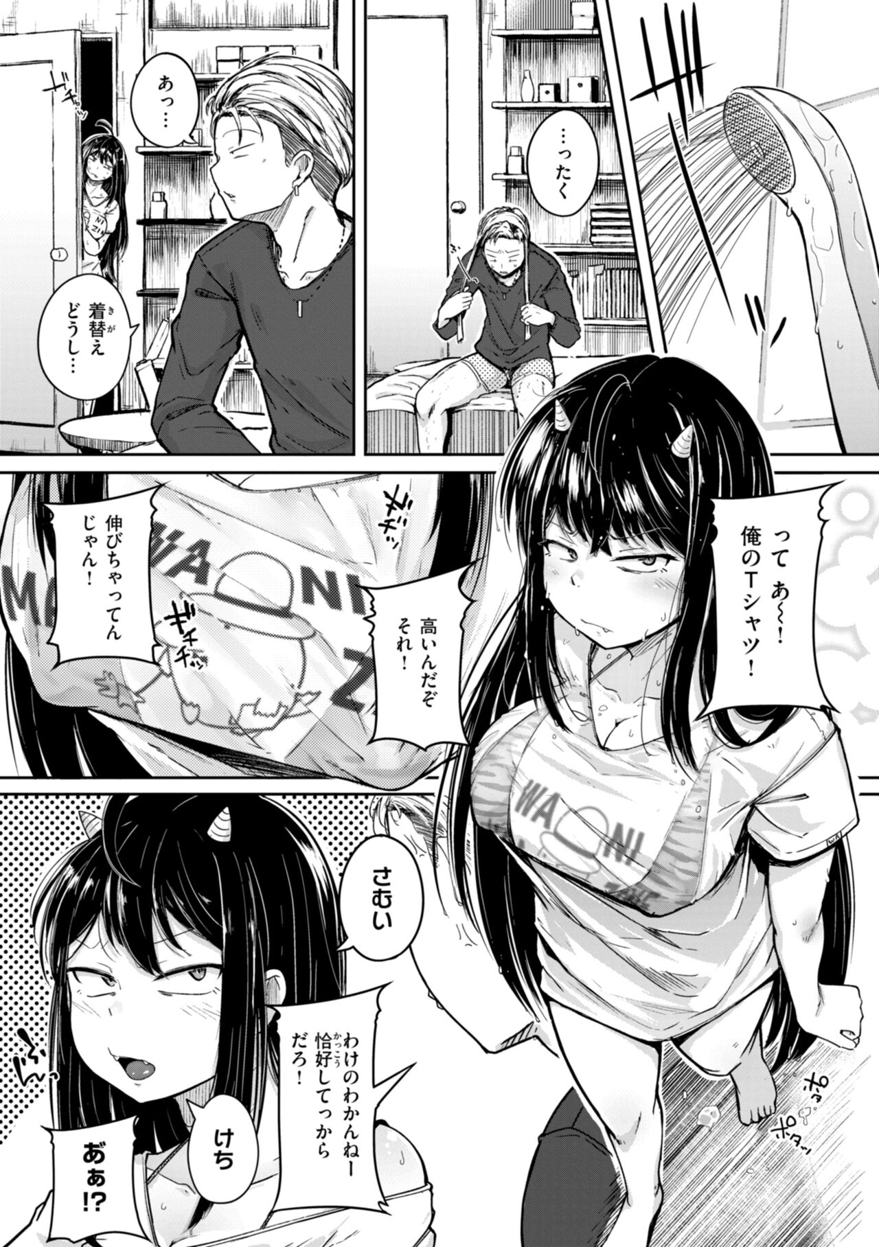 僕んちの肉穴 page 107