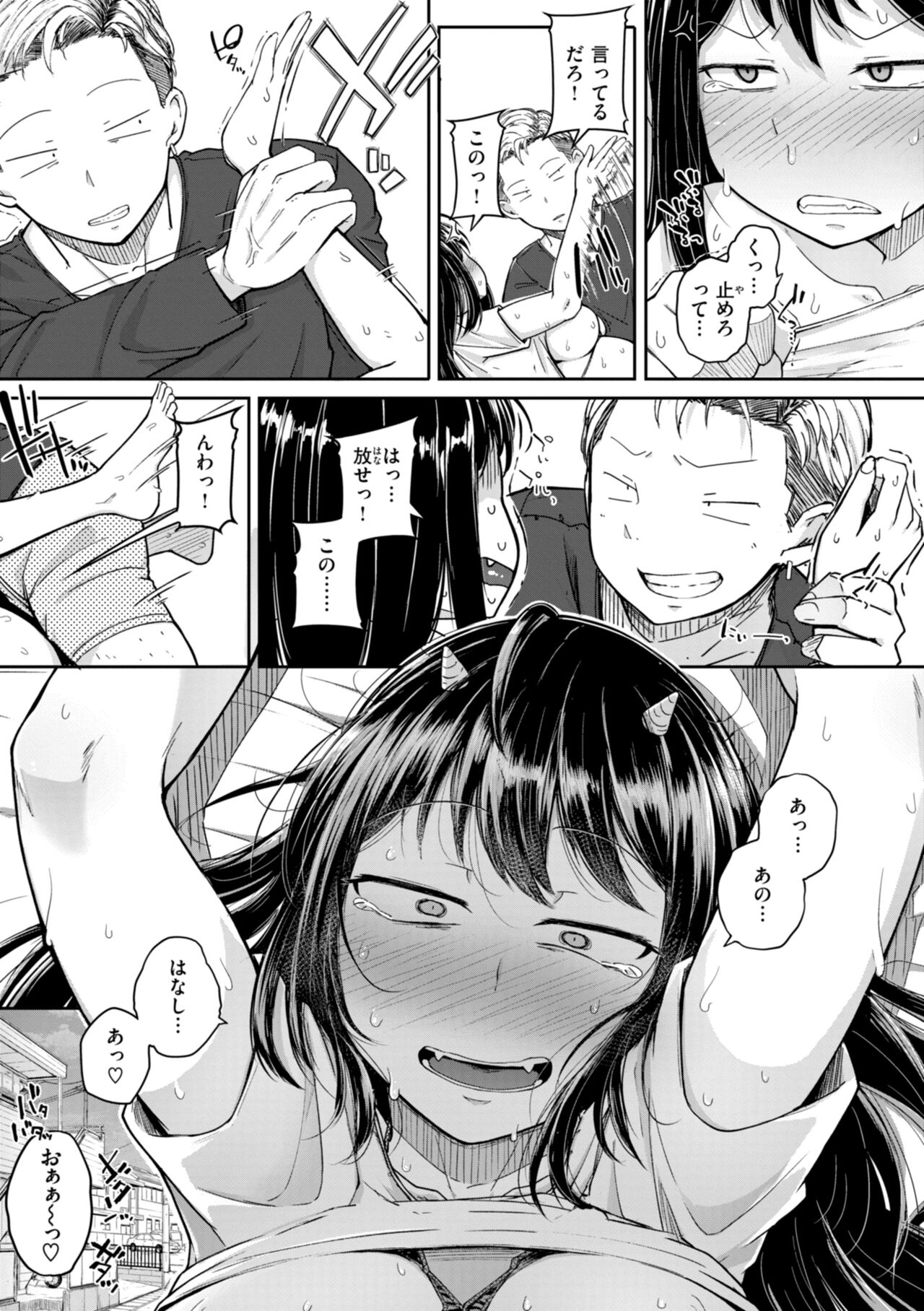 僕んちの肉穴 page 115