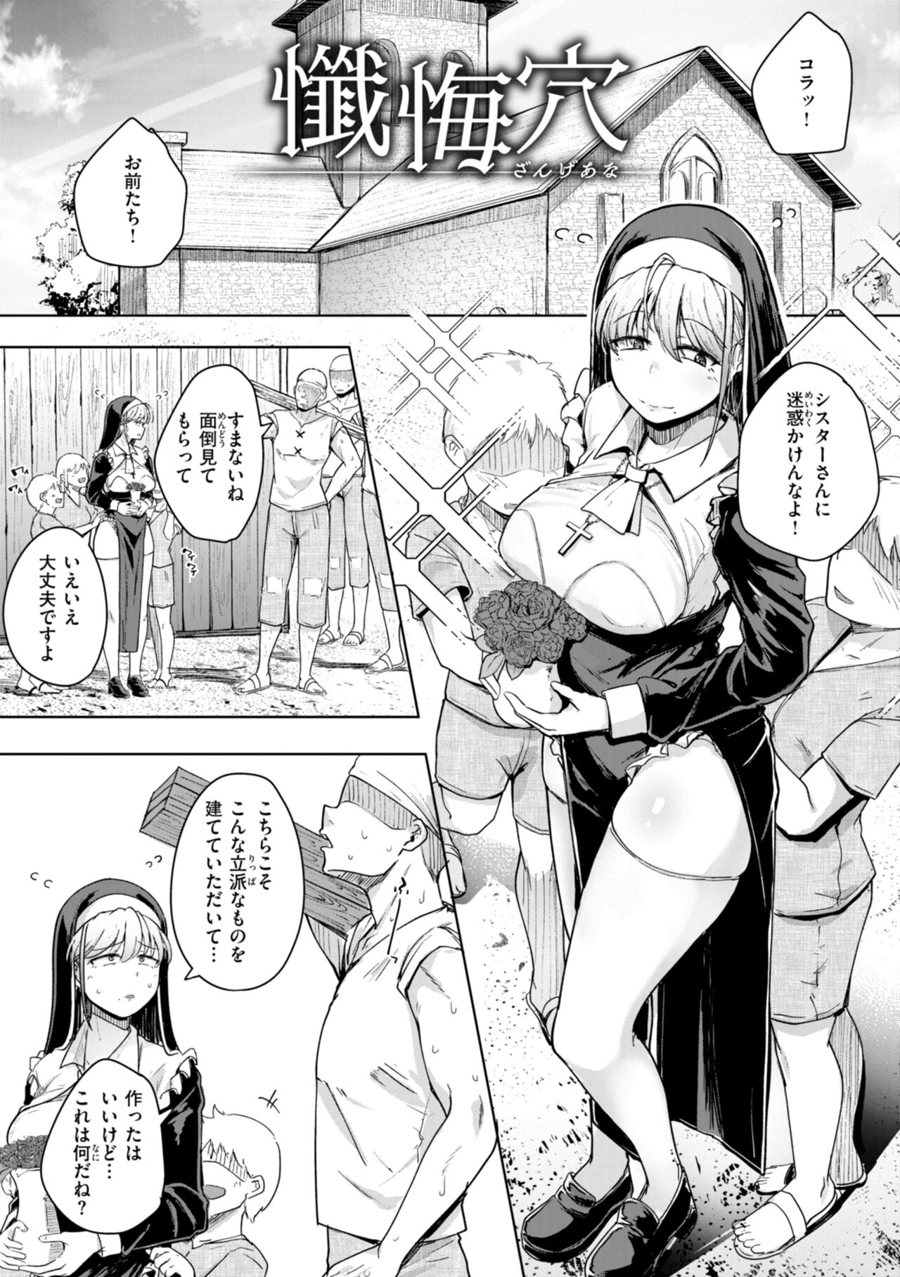 僕んちの肉穴 page 125